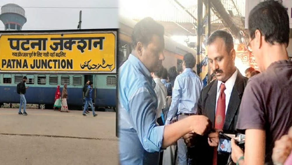 पटना जंक्शन पर तैनात TTE ने एक साल में 1 करोड़ 11 लाख 51 हजार का जुर्माना वसूल बनाया रिकॉर्ड