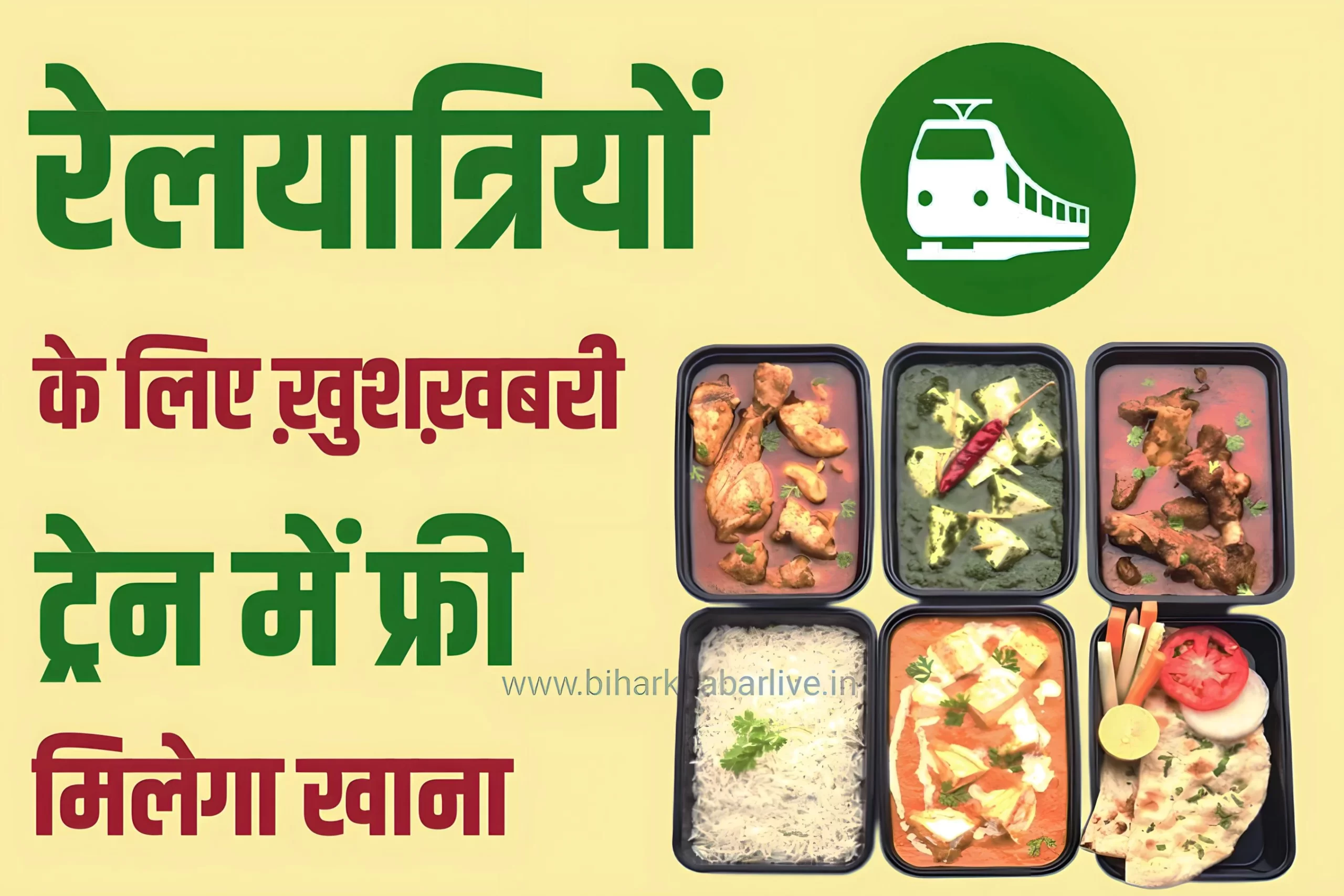 Railway Free Food