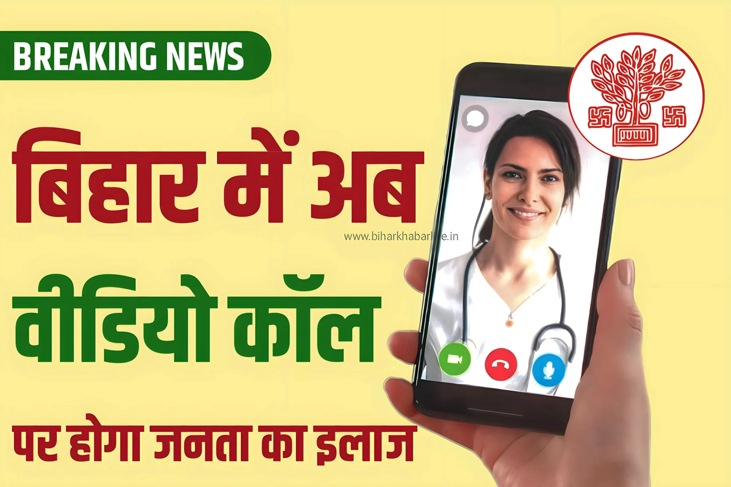 Bihar Online Treatment