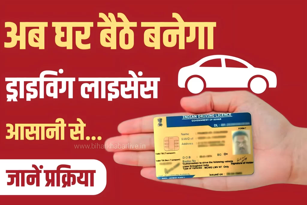 driving-license-online-2023-driving