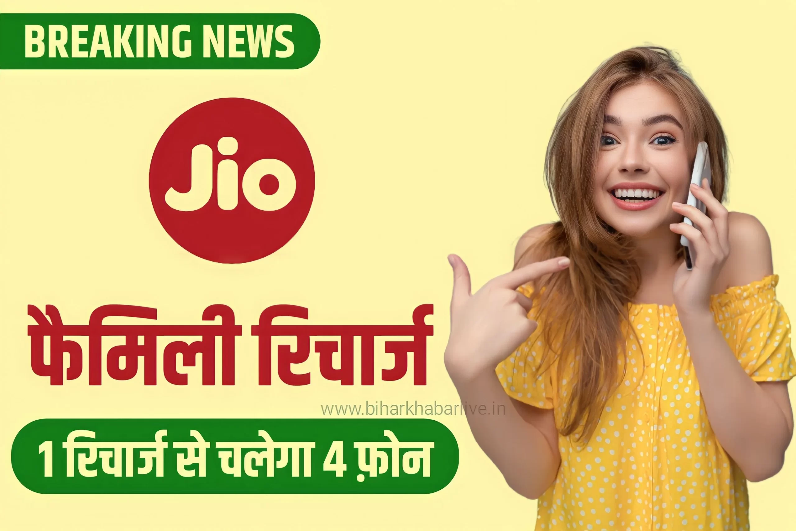 Jio Family Recharge