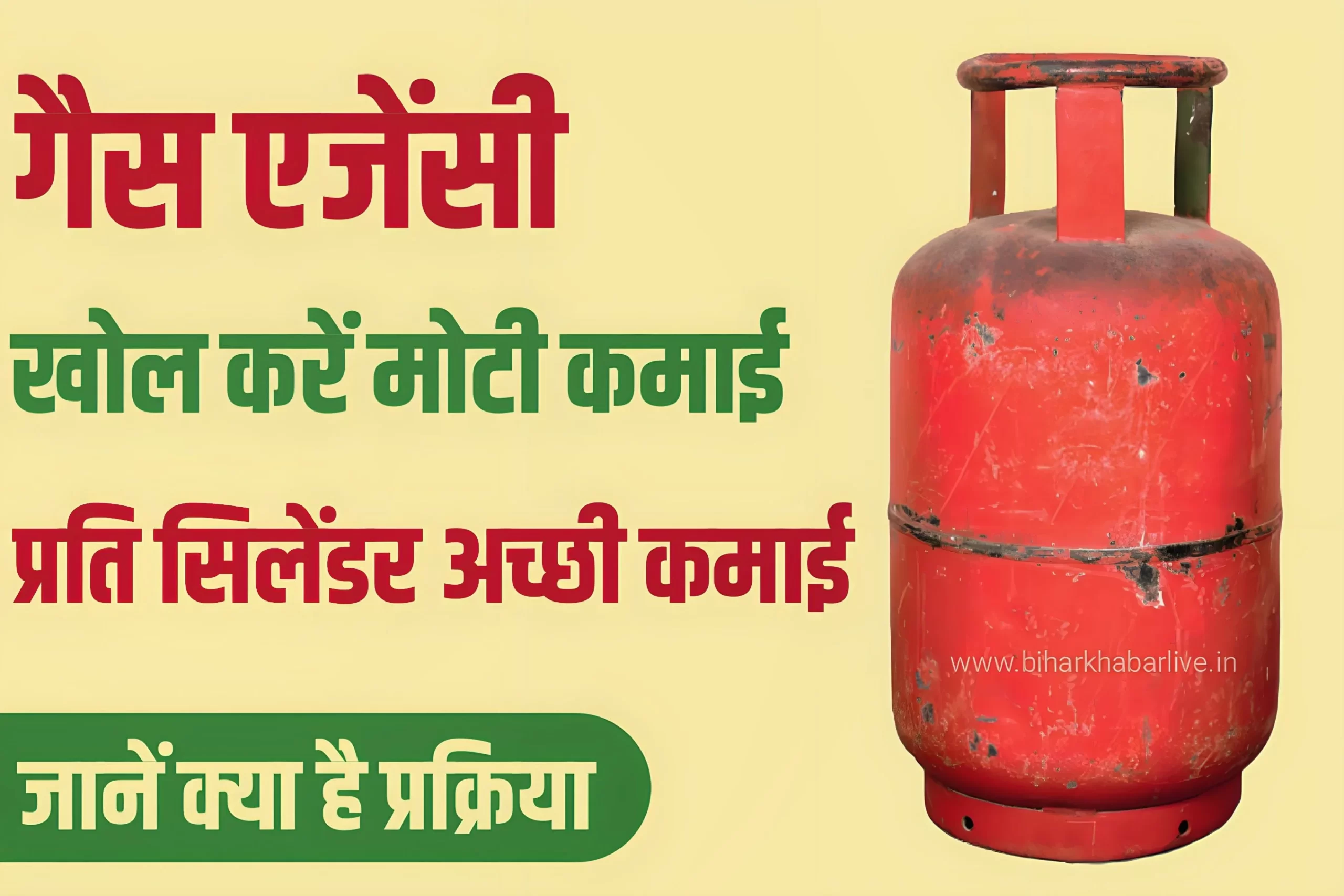 LPG Gas Dealership