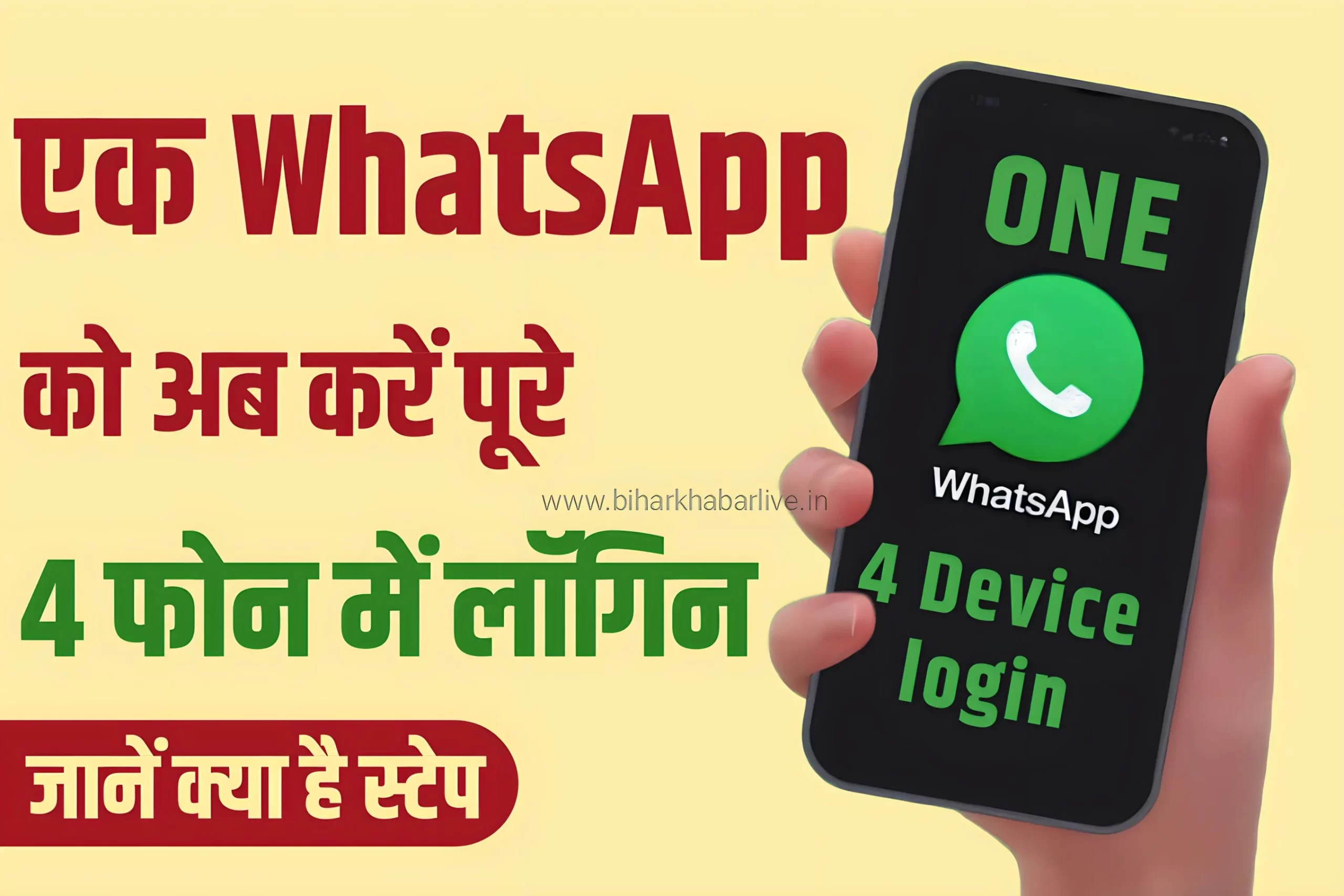 WhatsApp Multi Device