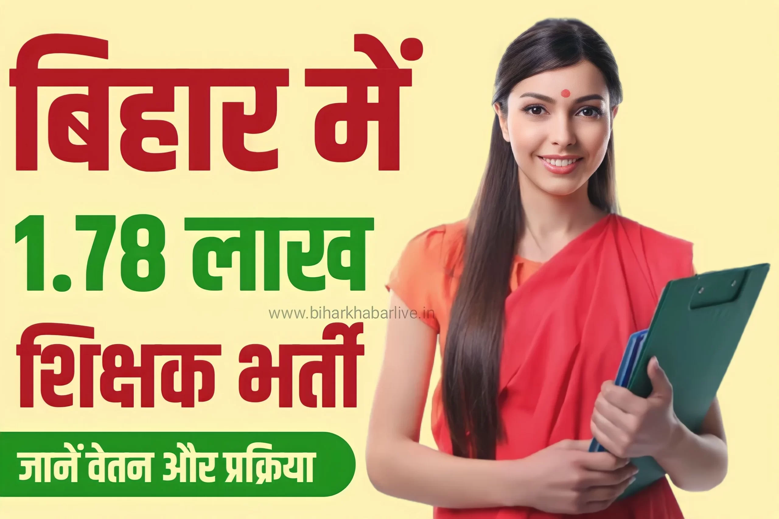Bihar Teacher Recruitment