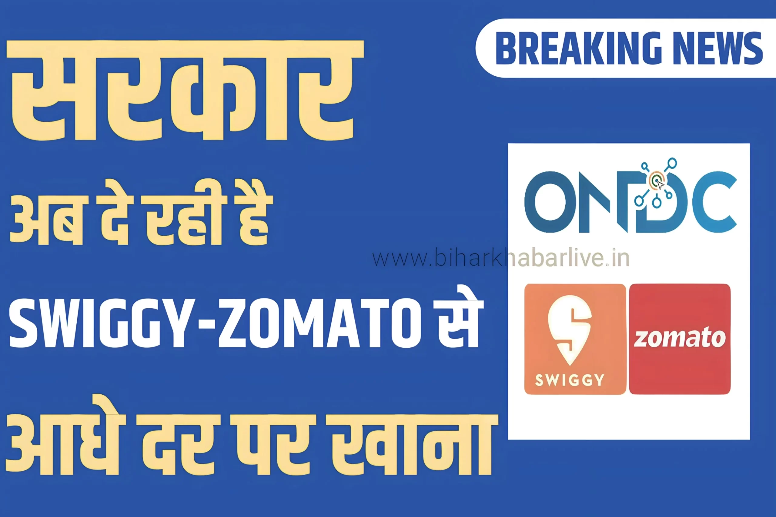ONDC App