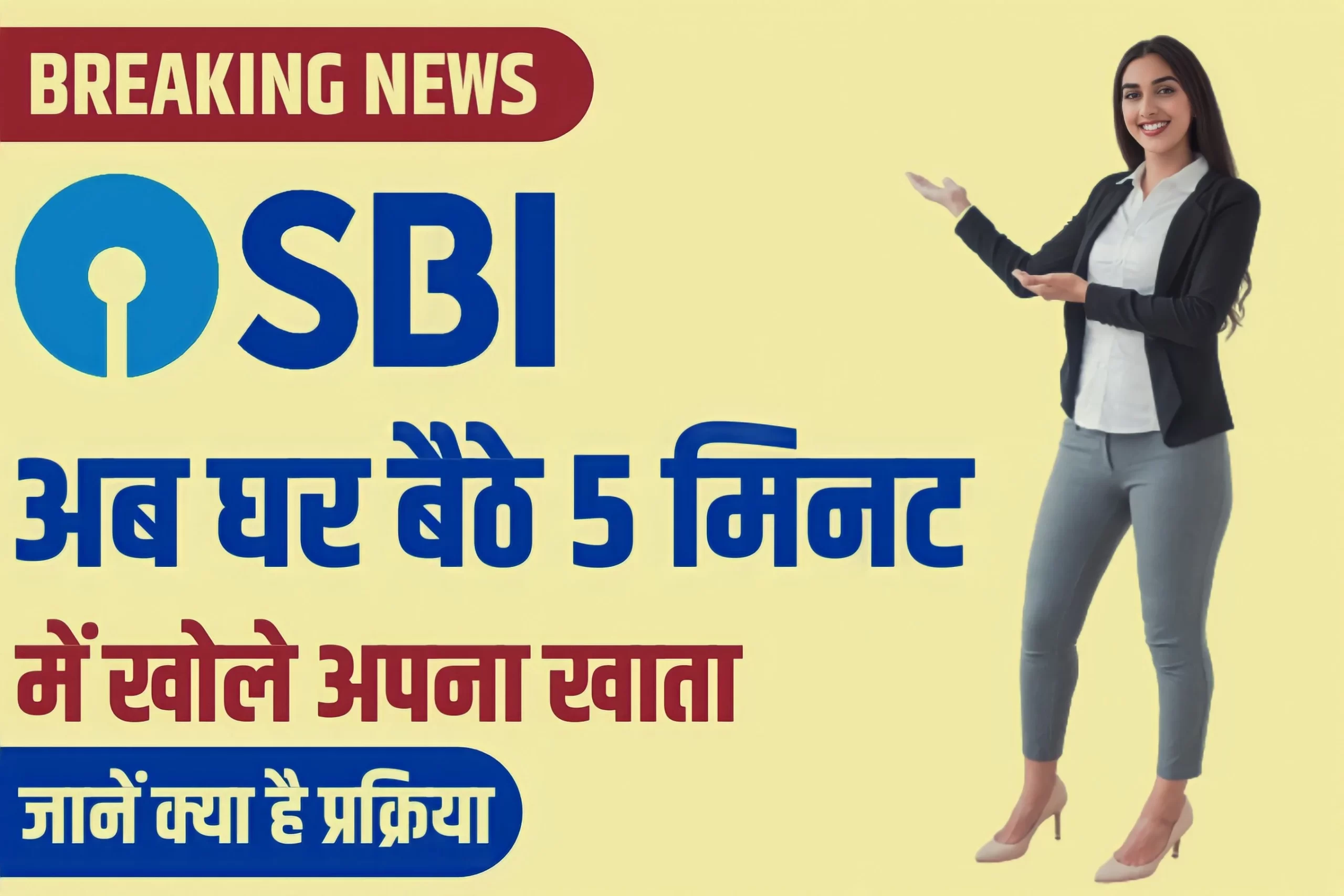 SBI Account Online