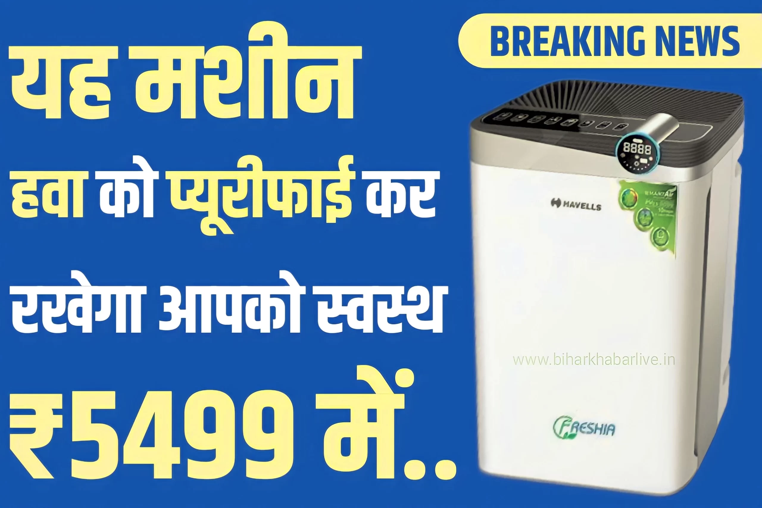 Havells Air Purifier
