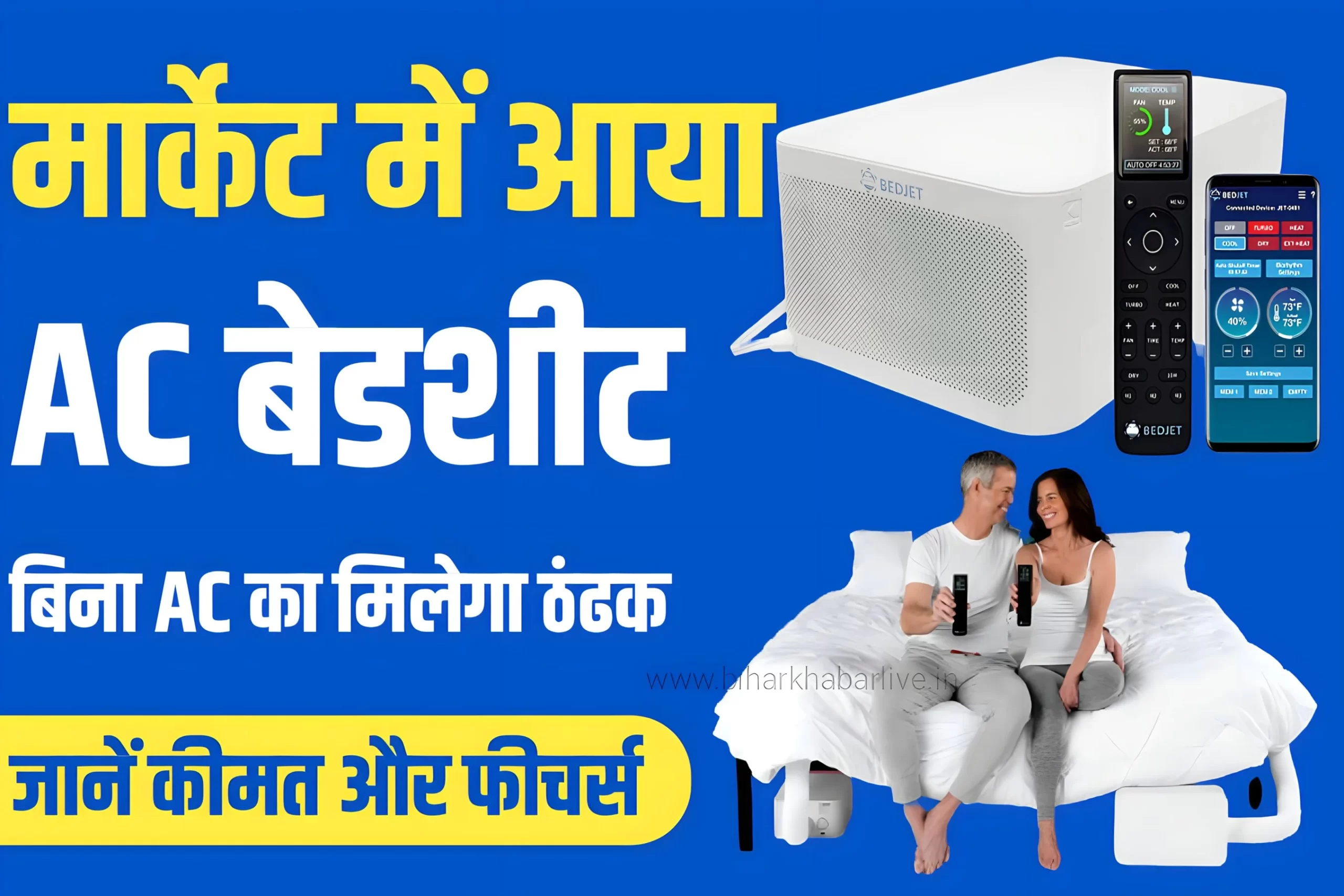 AC Bedsheet