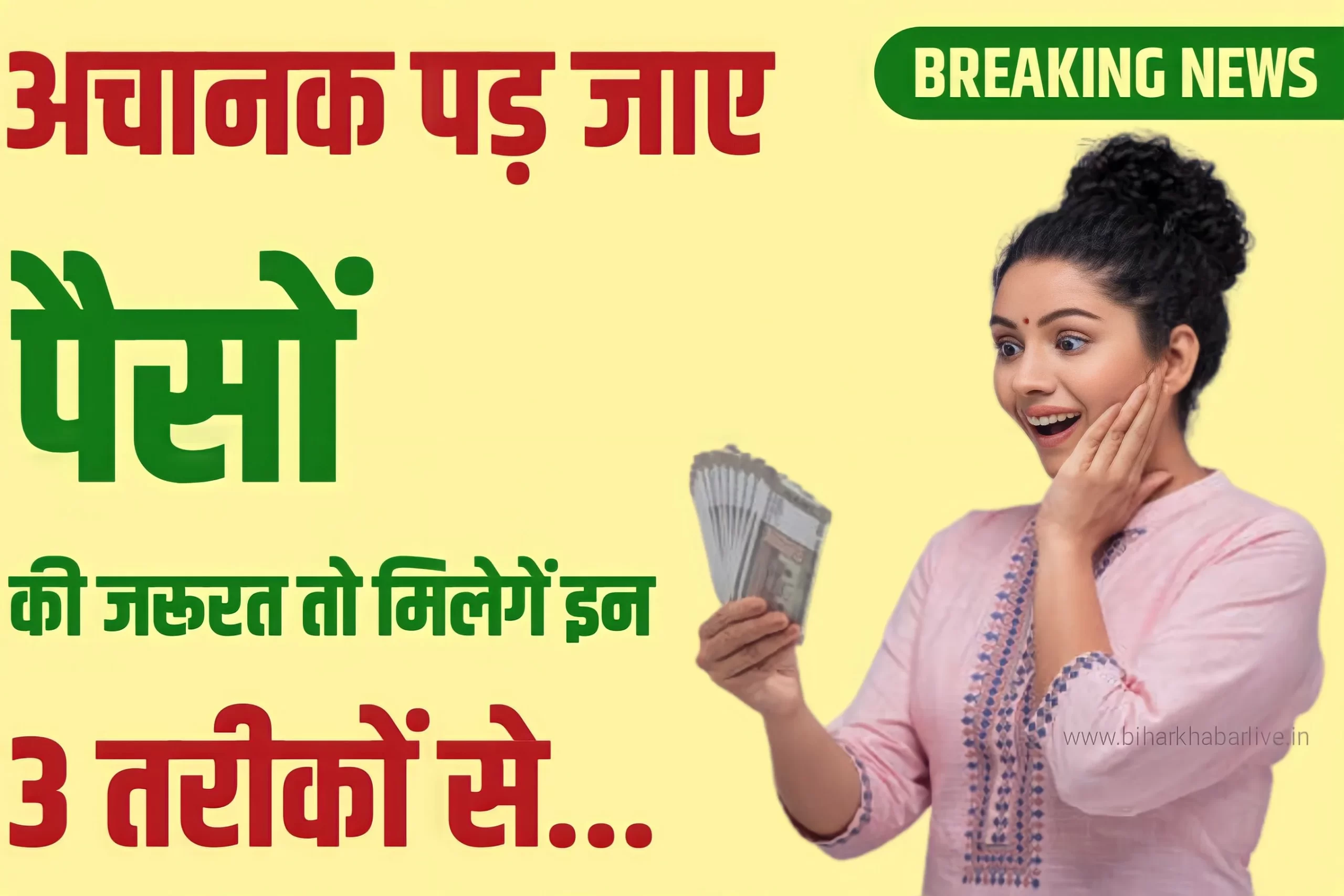 Emergency Loan