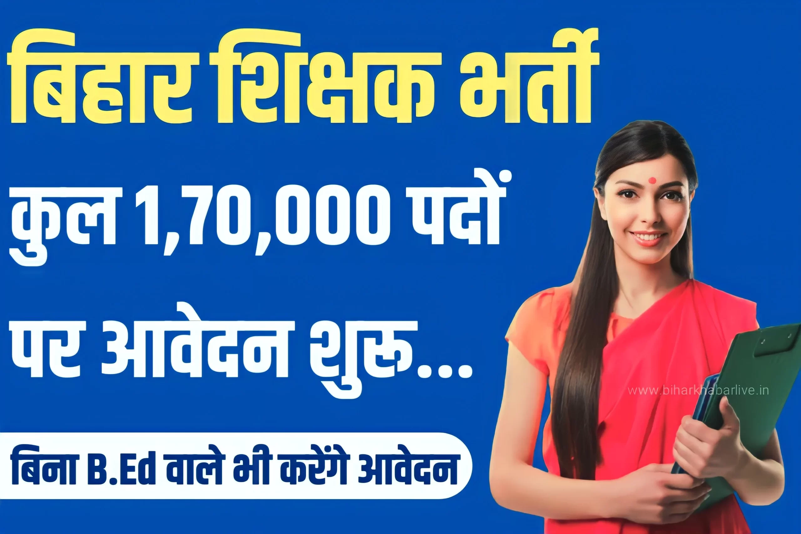 Bihar Shikshak Bharti
