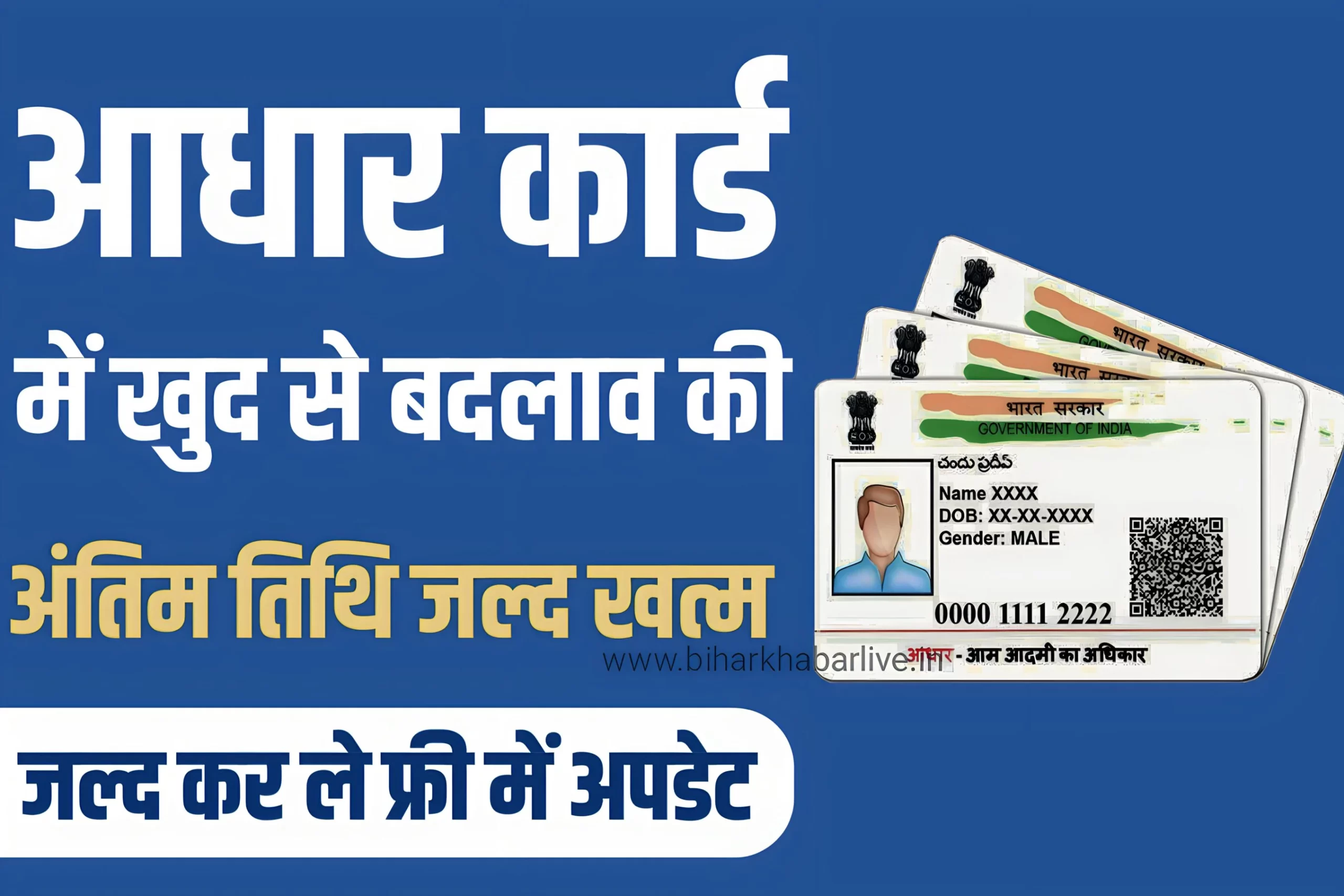 Free Aadhaar Update