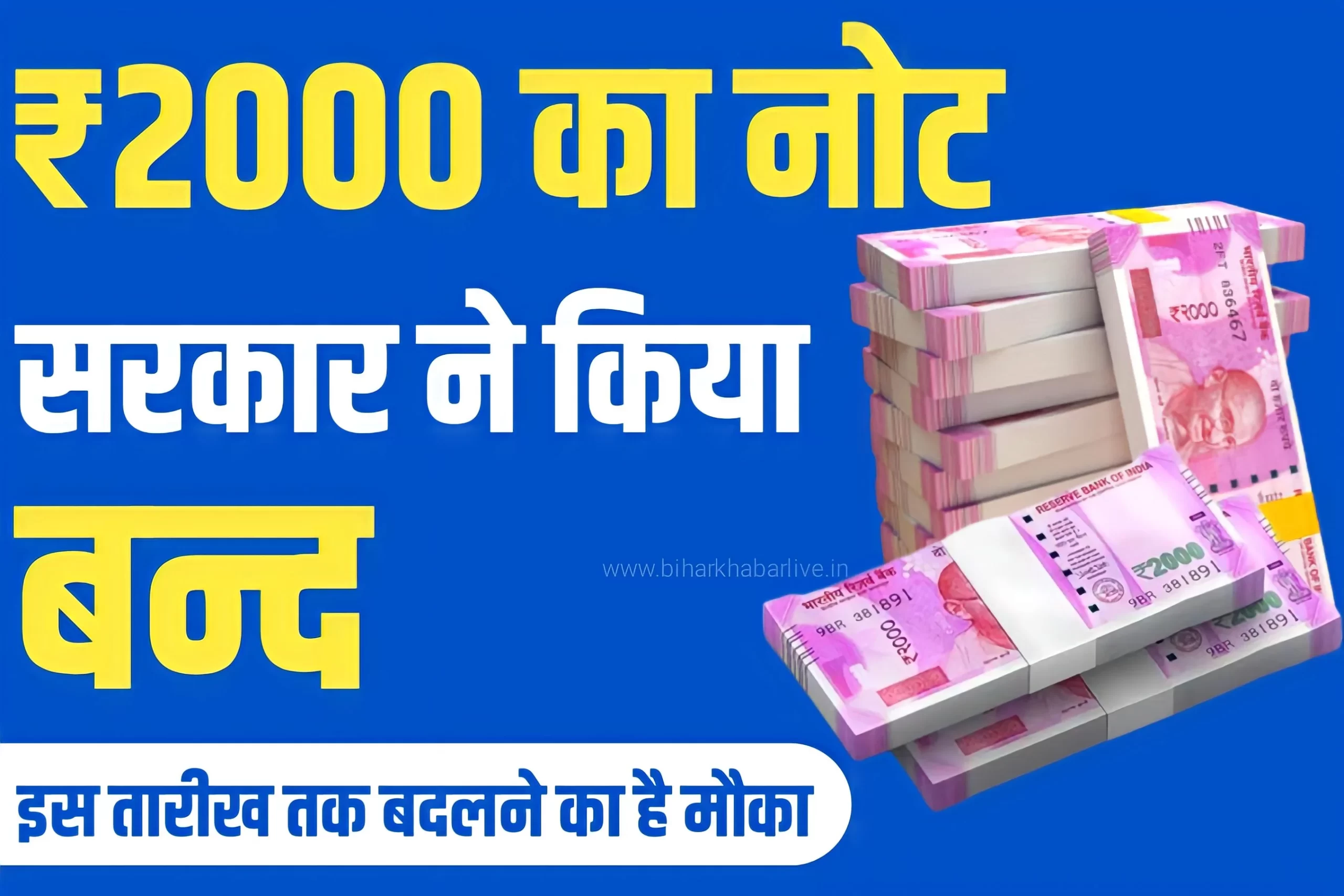 2000 Note Ban