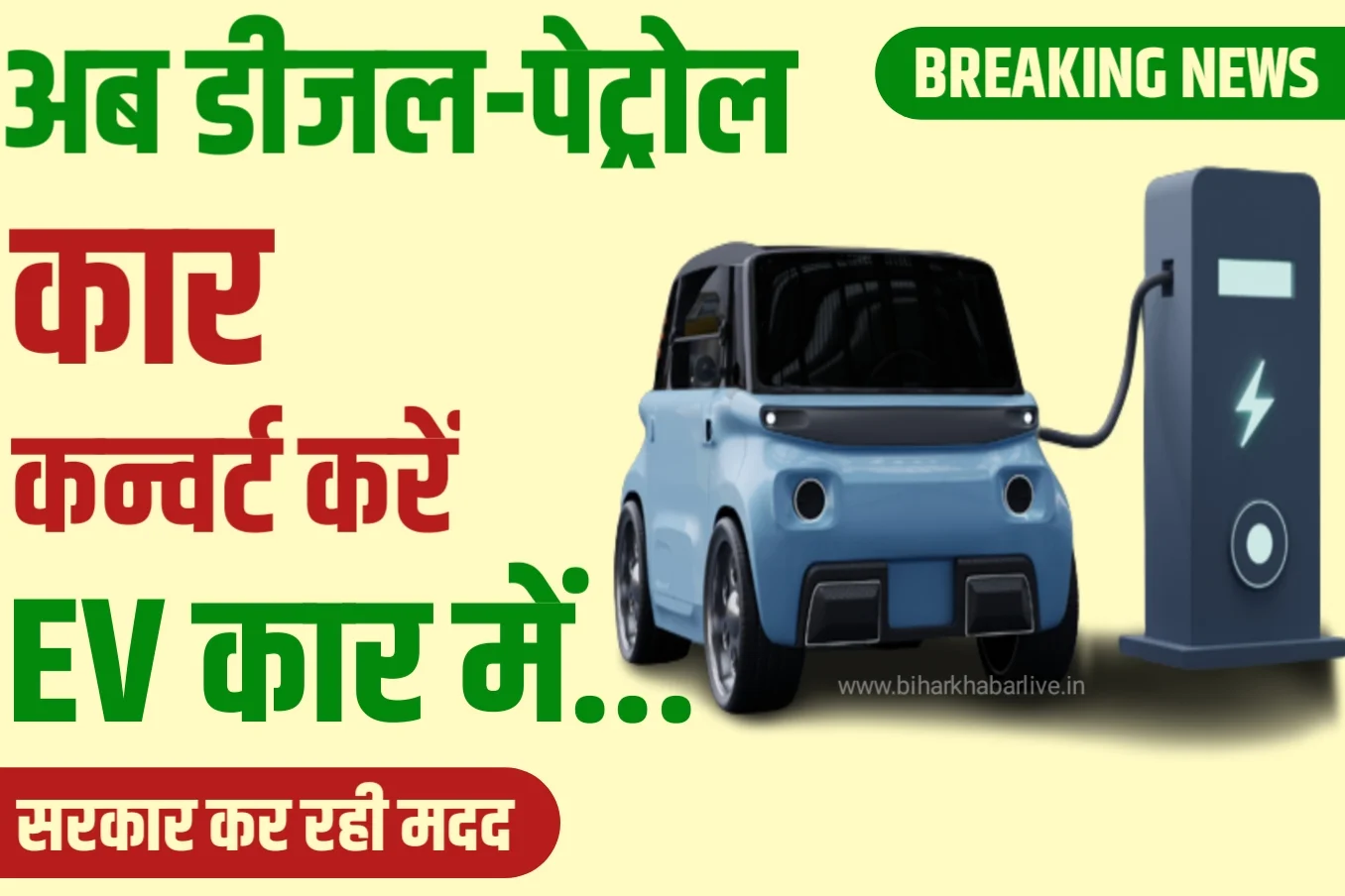 EV Vehicle Conversion