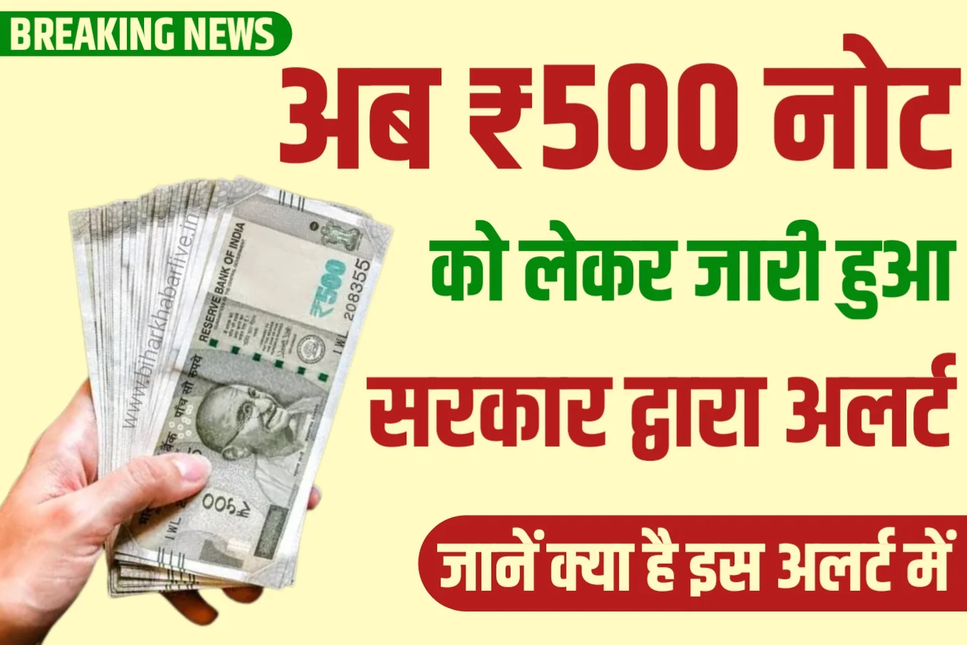 500 Note Alert