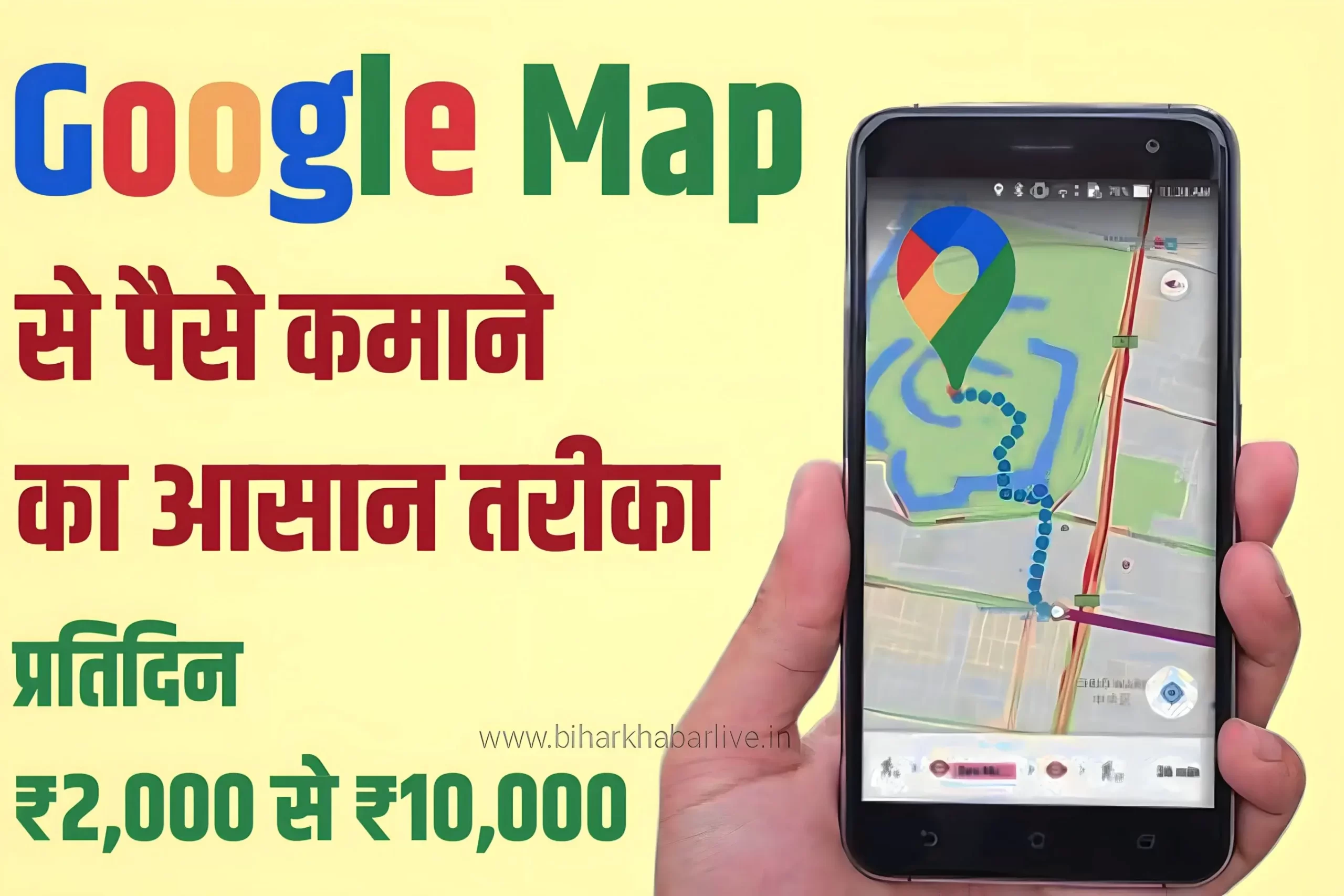 Google Map Earning
