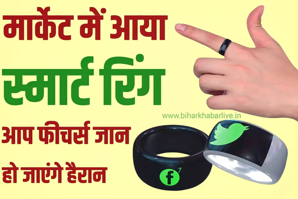 Smart Ring Watch