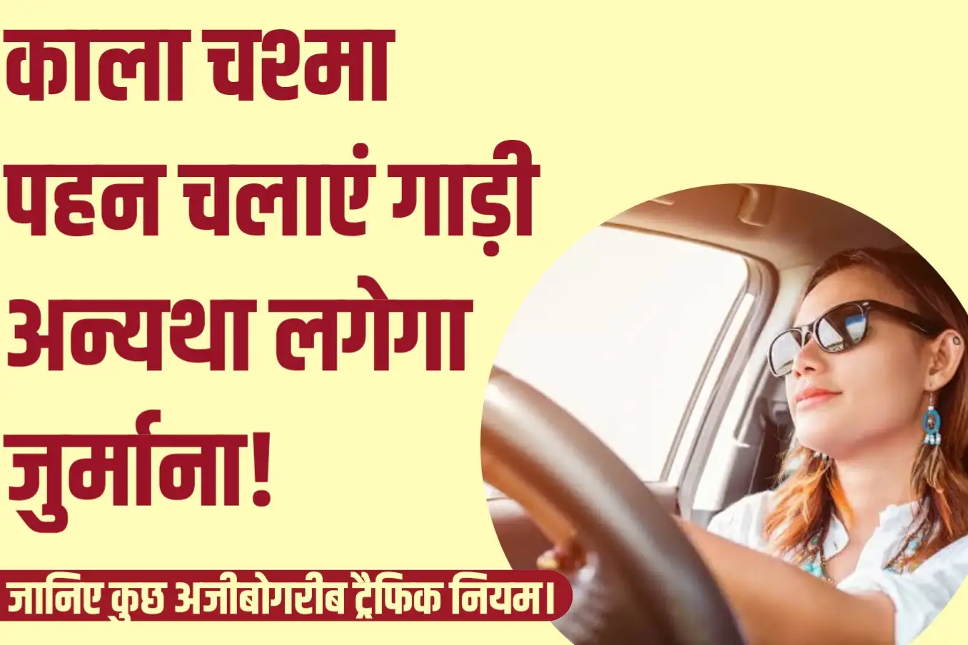 Traffic rules