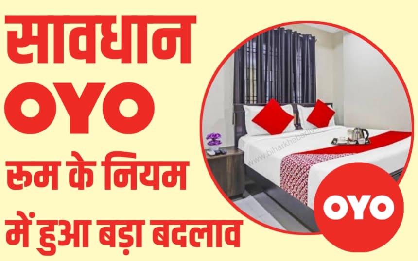 OYO Hotel New Rule