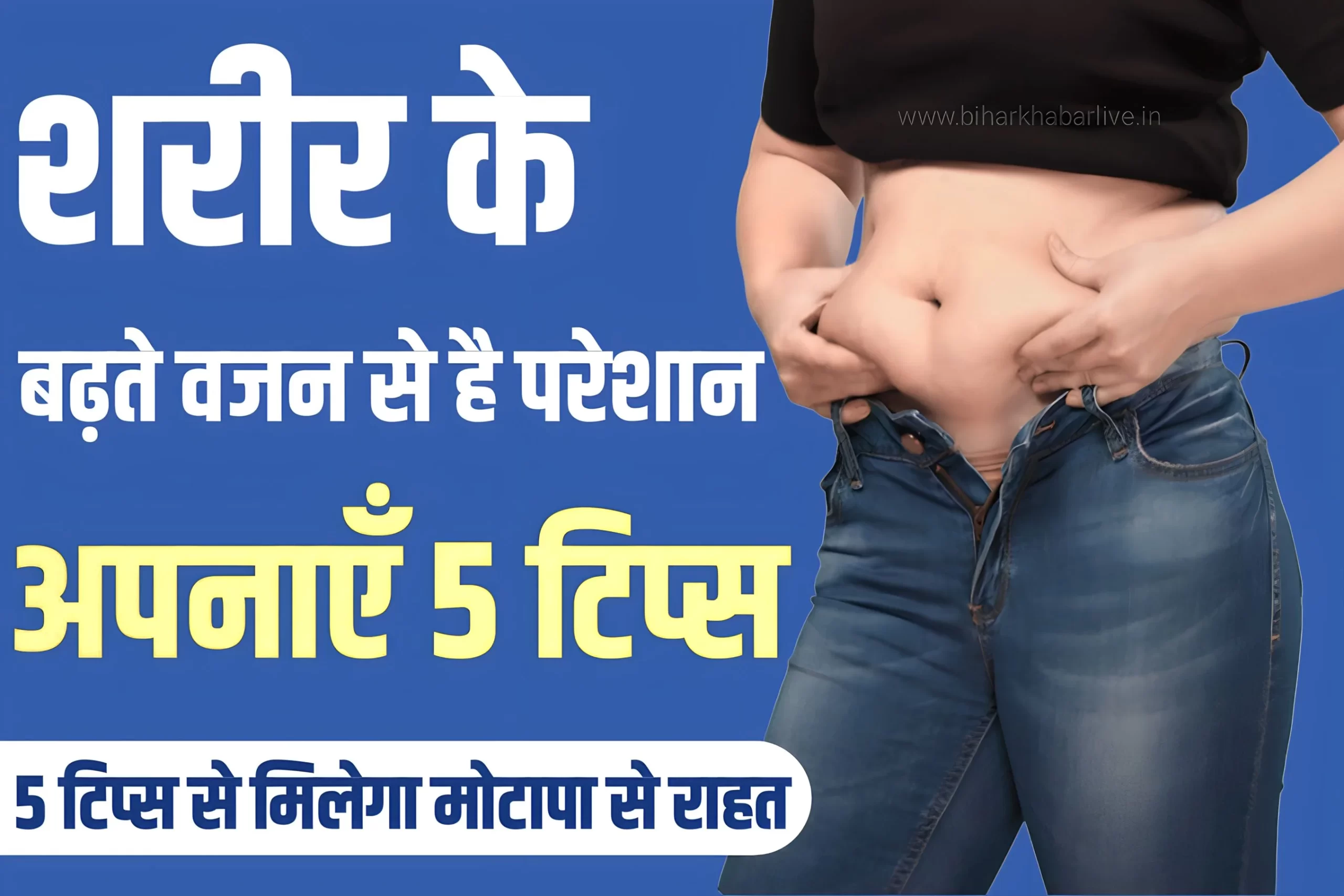 Weight Loss Tips
