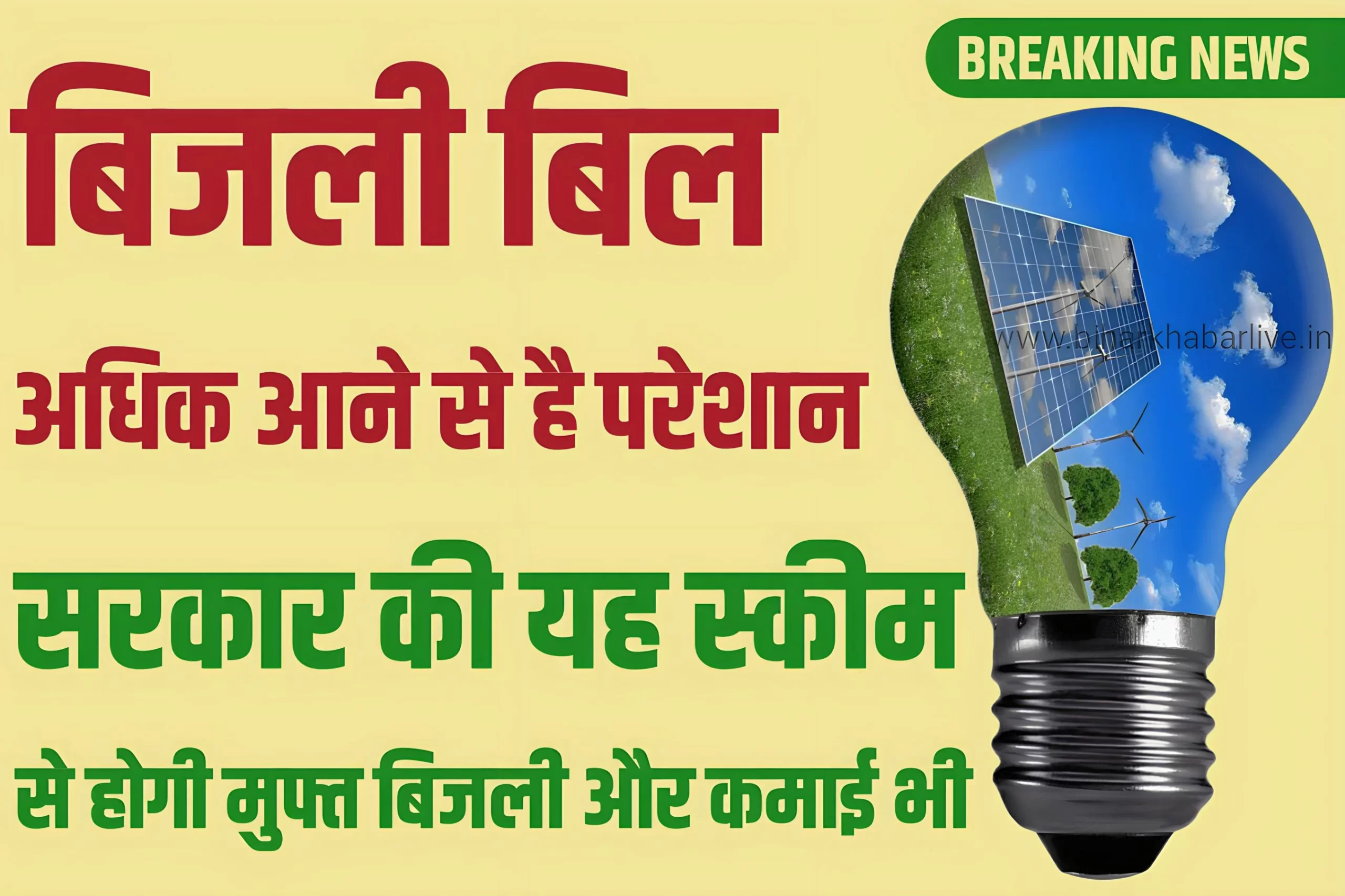 Green Energy