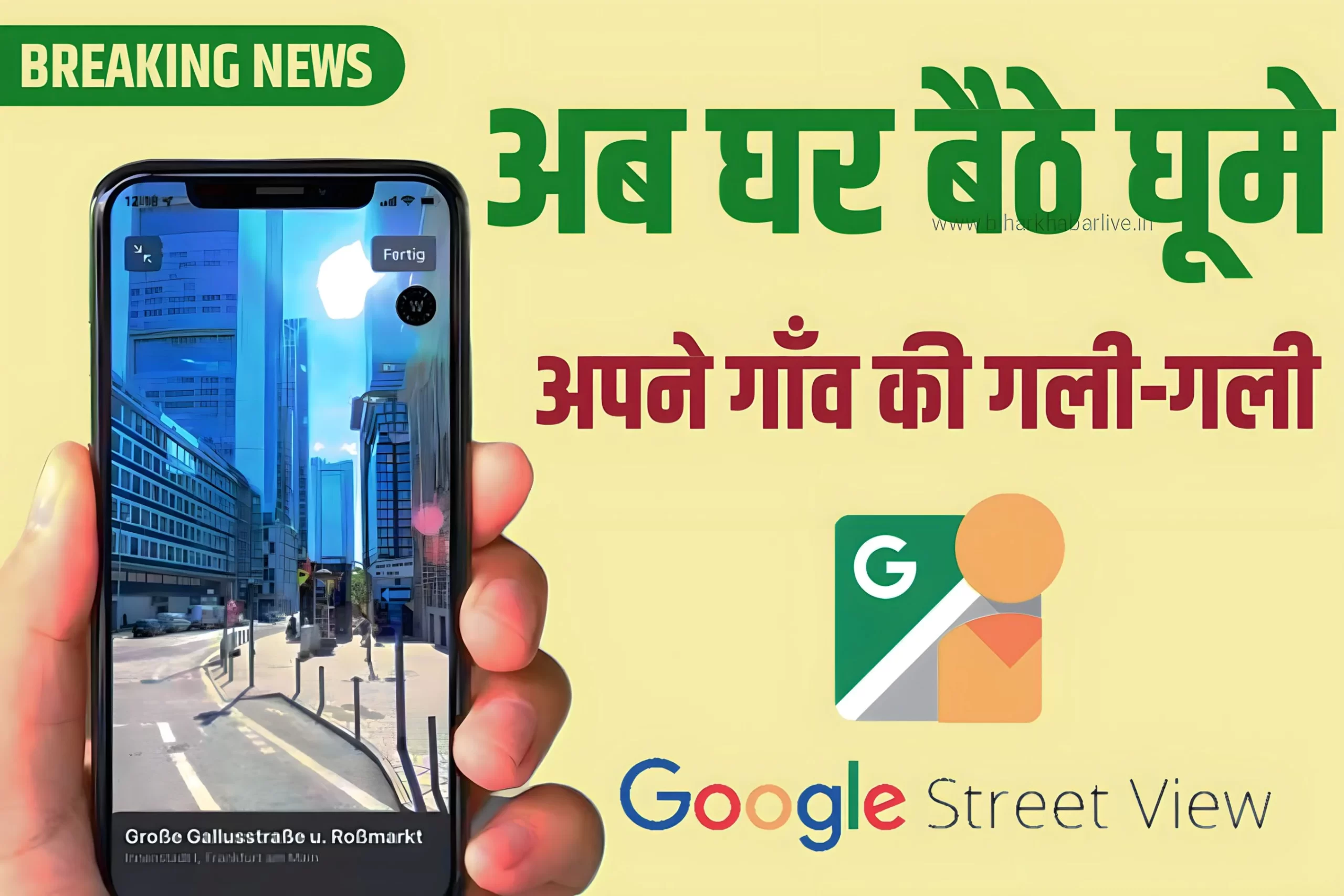 Google Street View