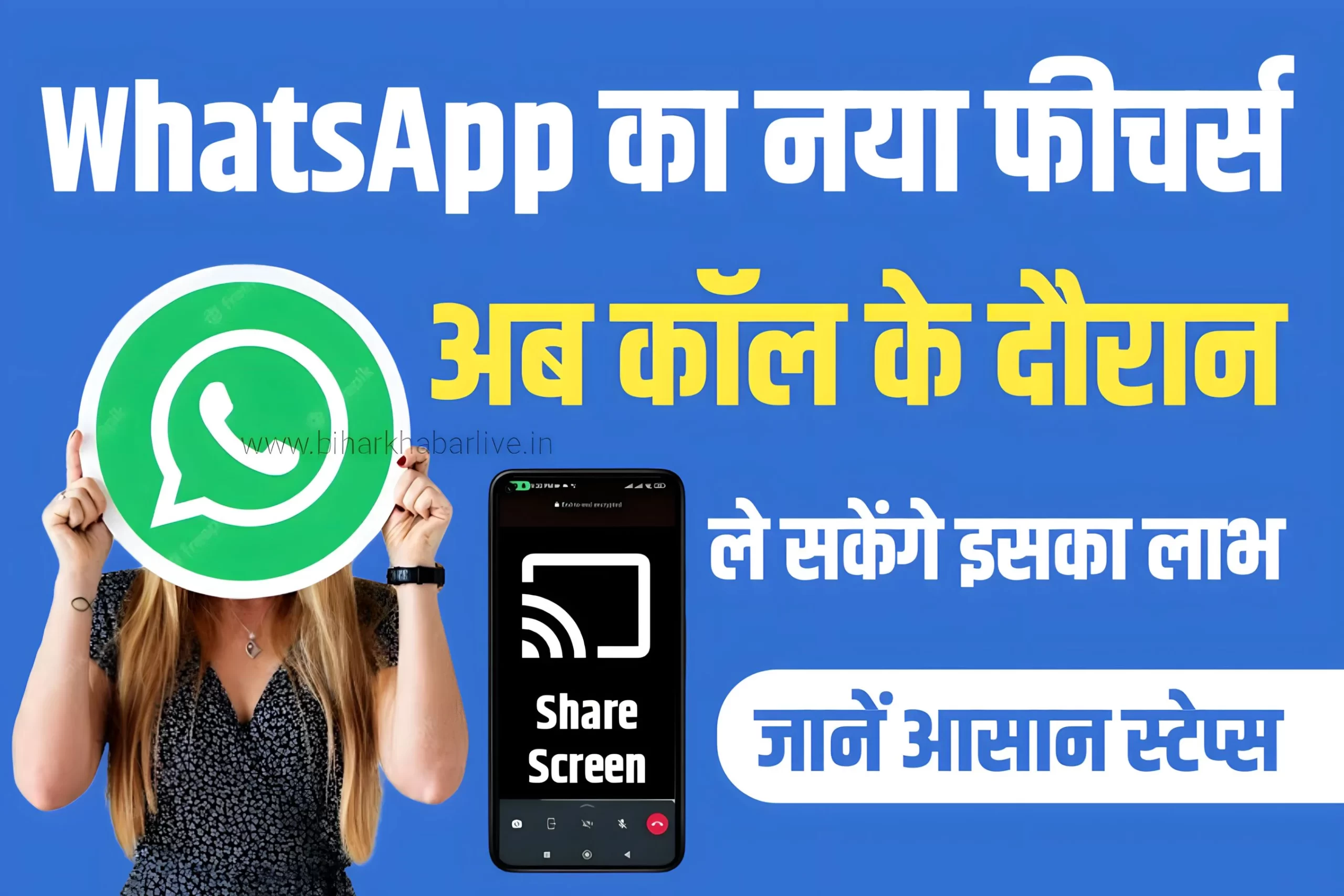 Whatsapp Screen Sharing