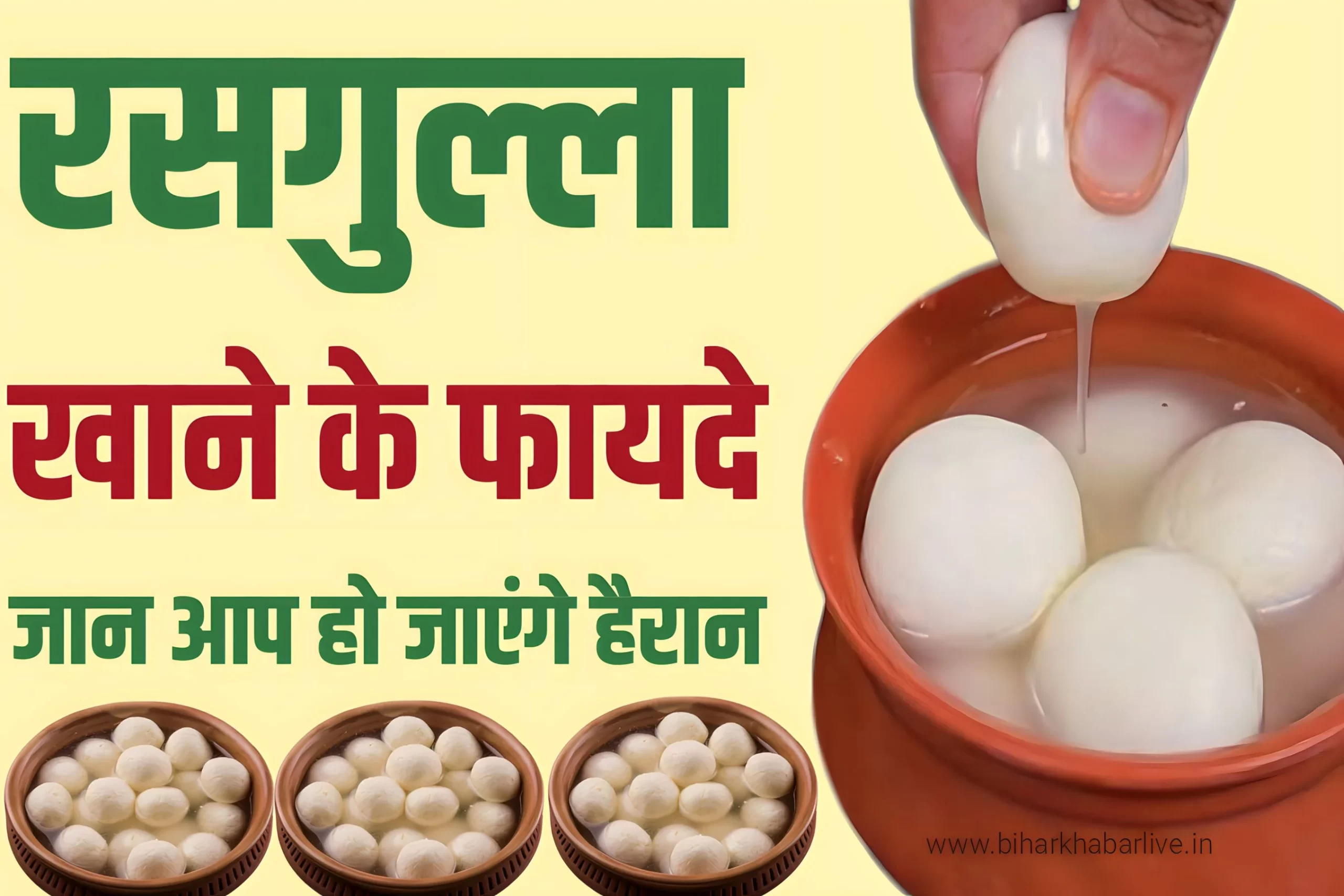 Chhena Mithai ke Fayde