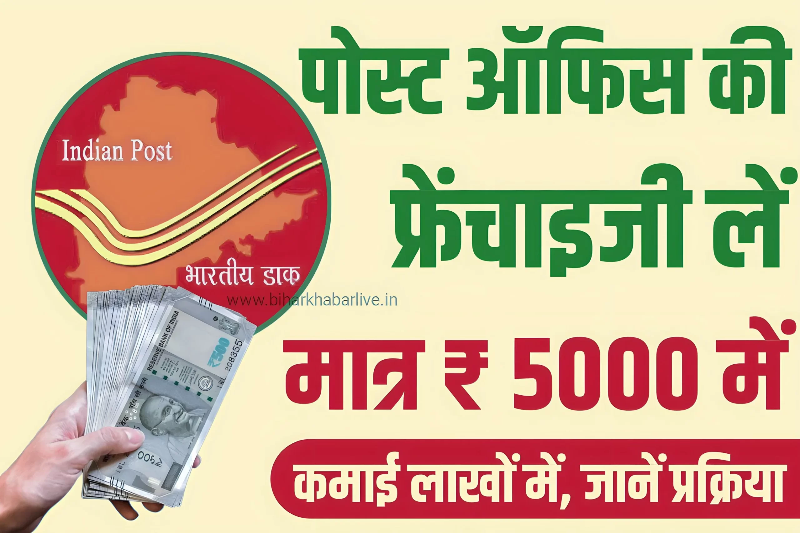 Post Office Franchise