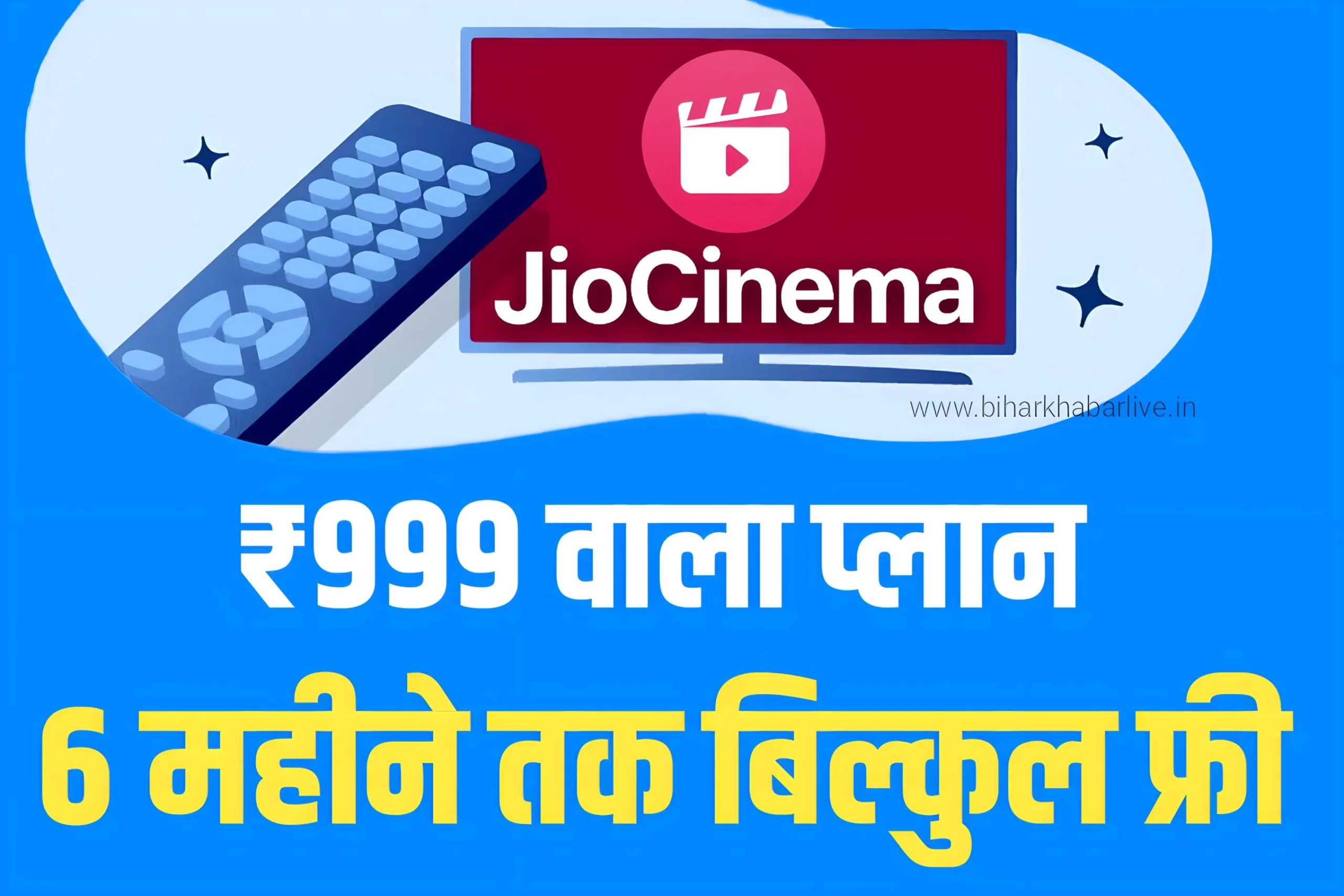 JioCinema Free Plan