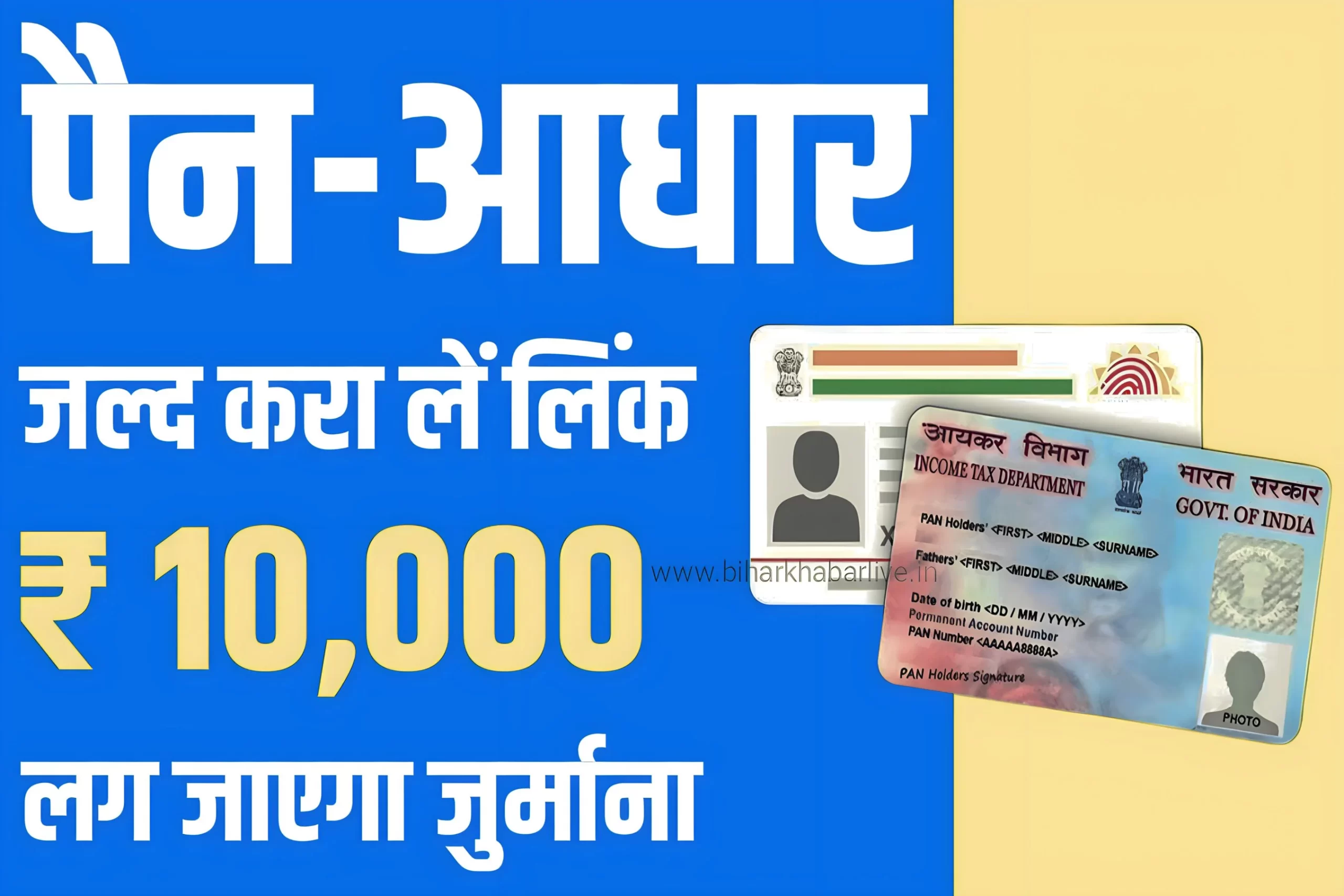 PAN-Aadhaar Linking