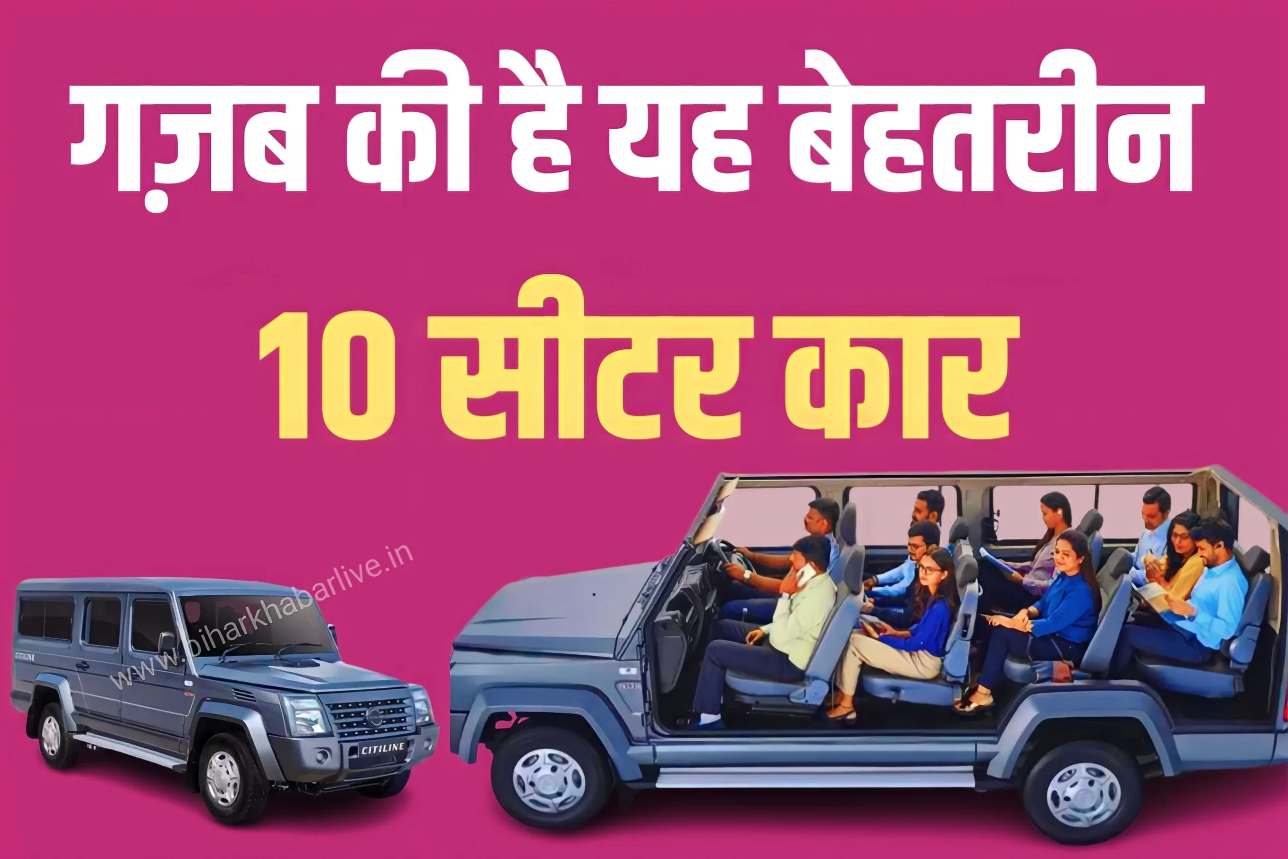 Force Citiline 10 Seater Car