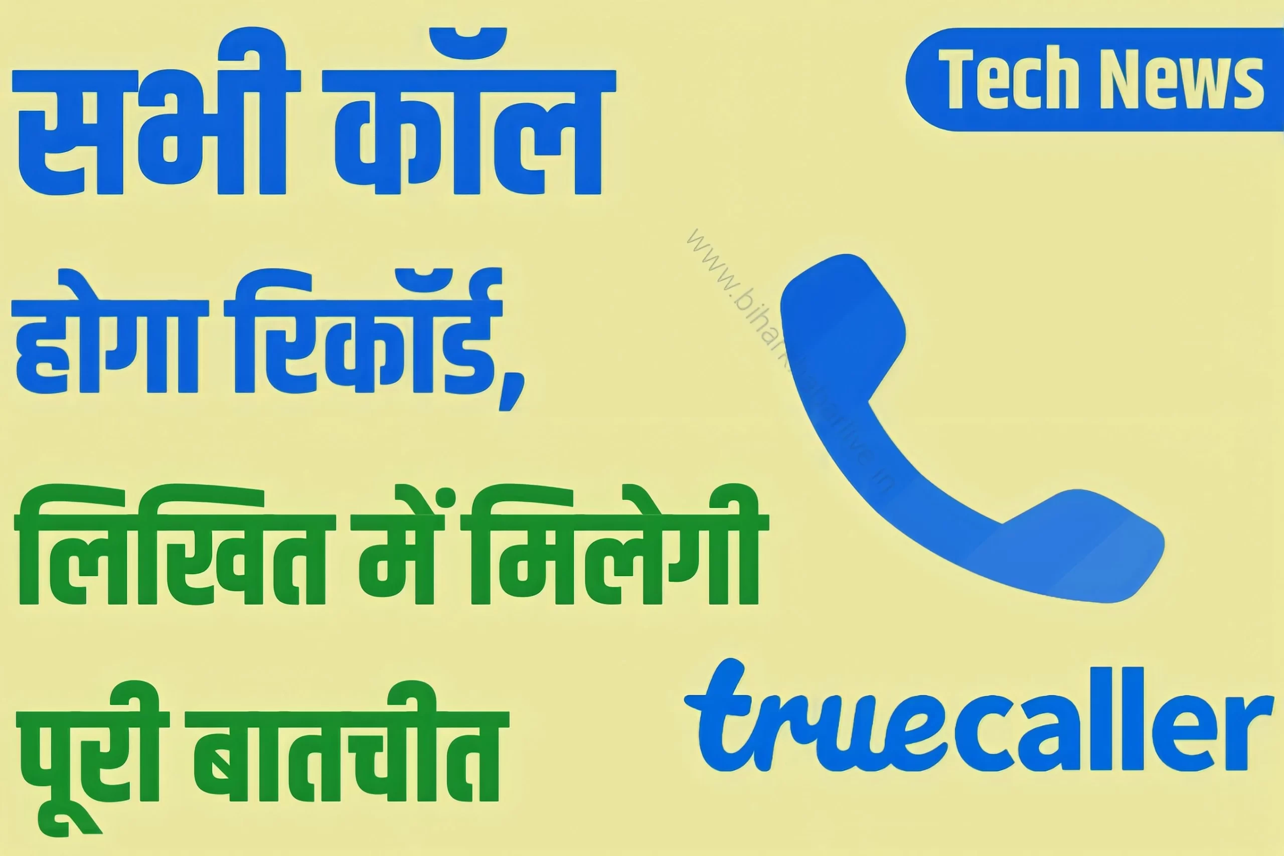 Truecaller Call Recording
