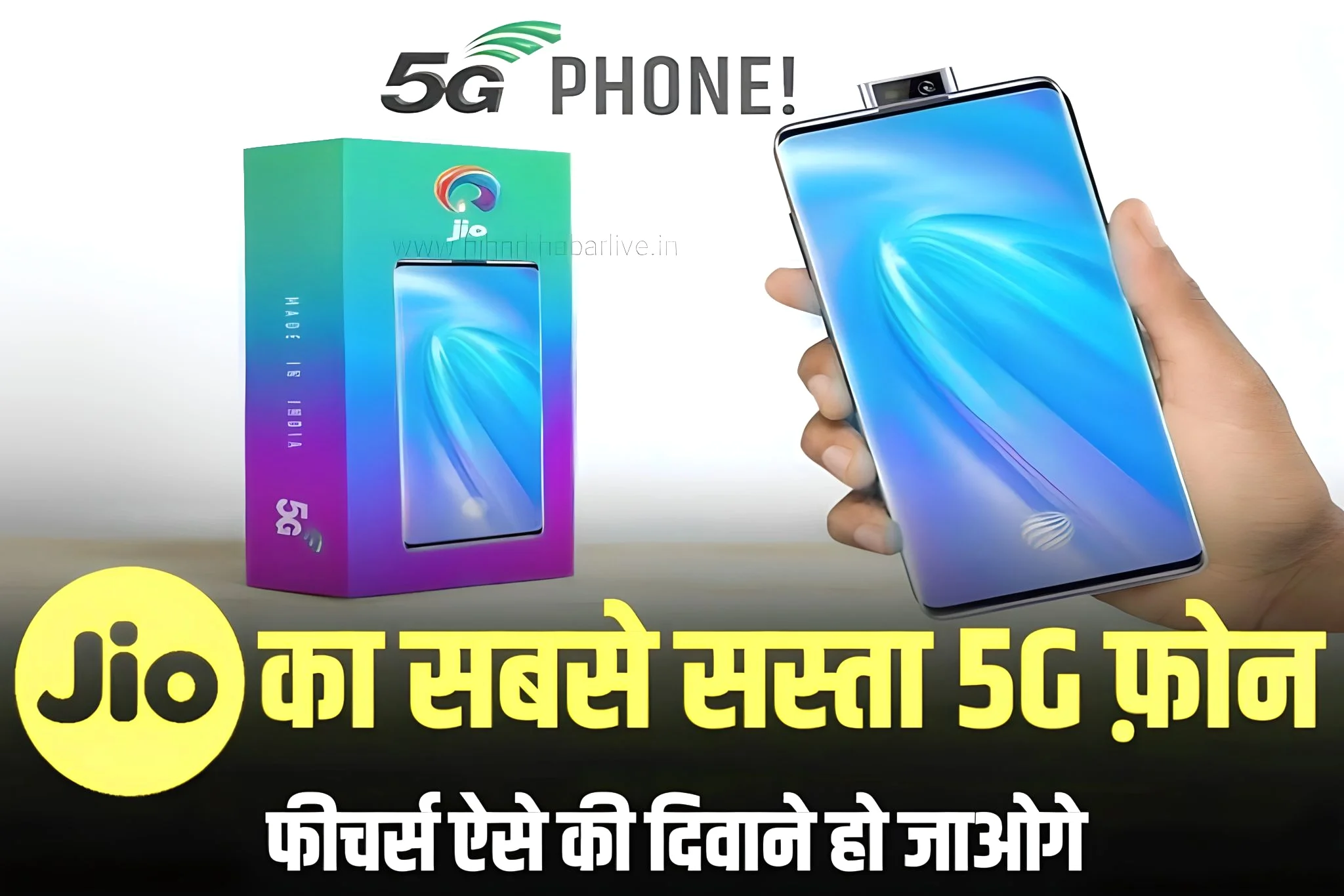 Jio 5G Smartphone