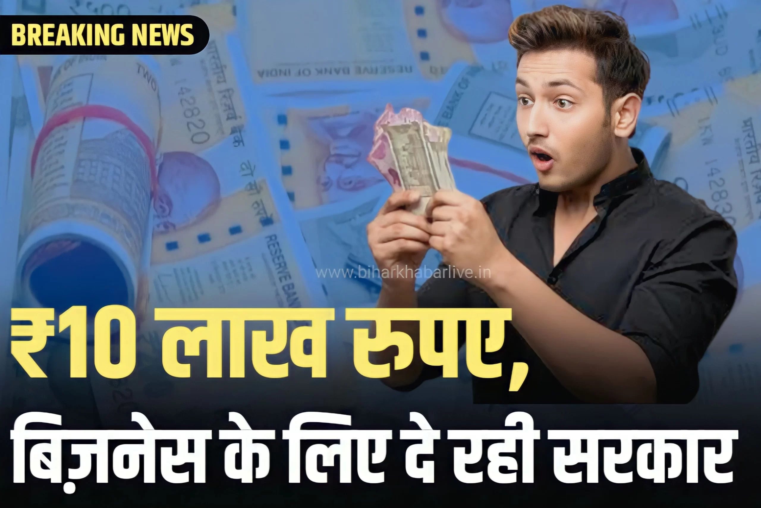 Mukhyamantri Udyami Yojana