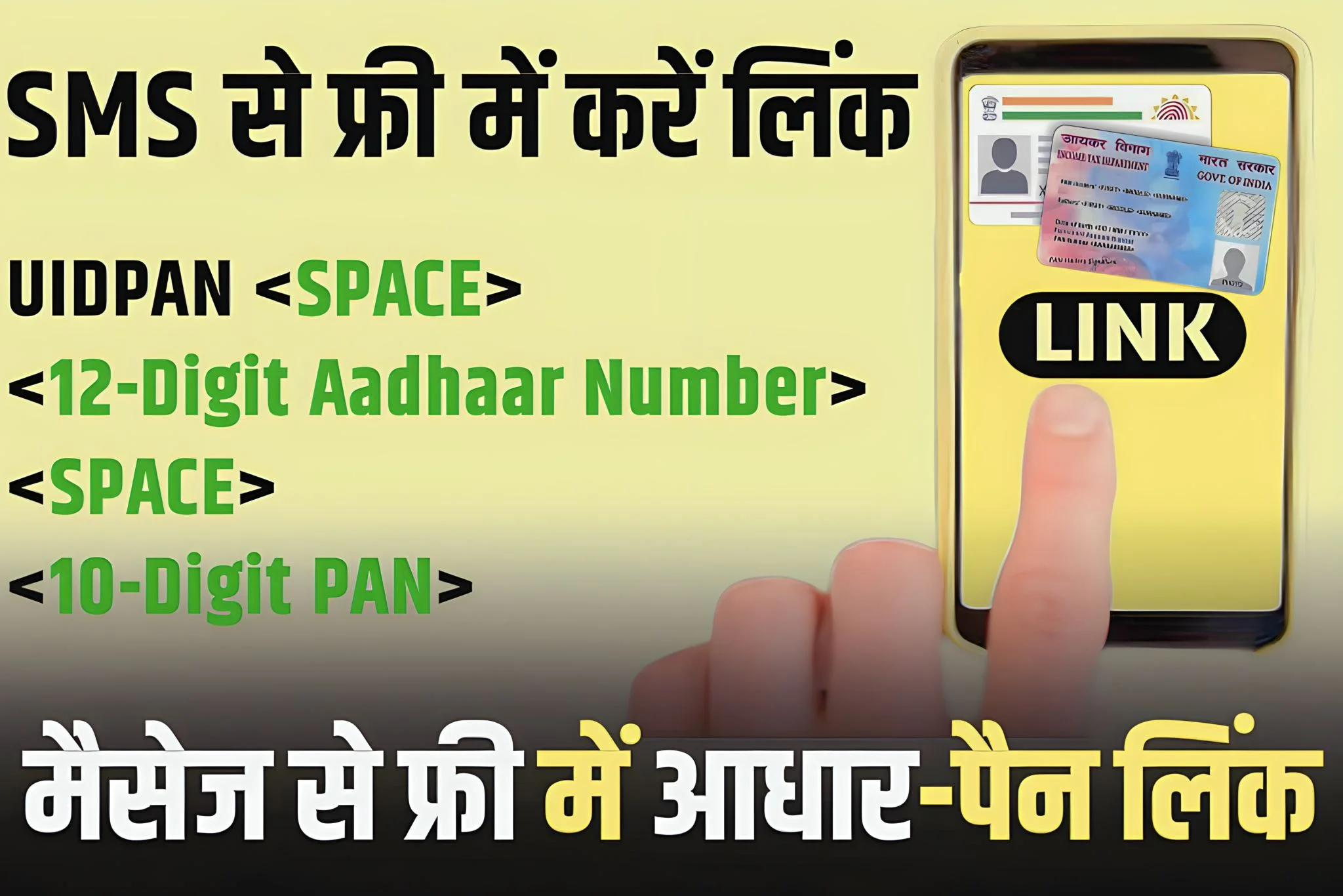 Link PAN-Aadhaar