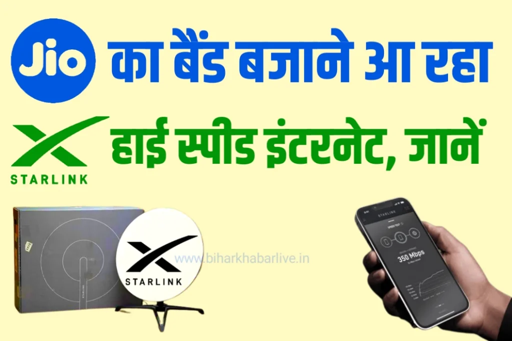 Starlink Broadband