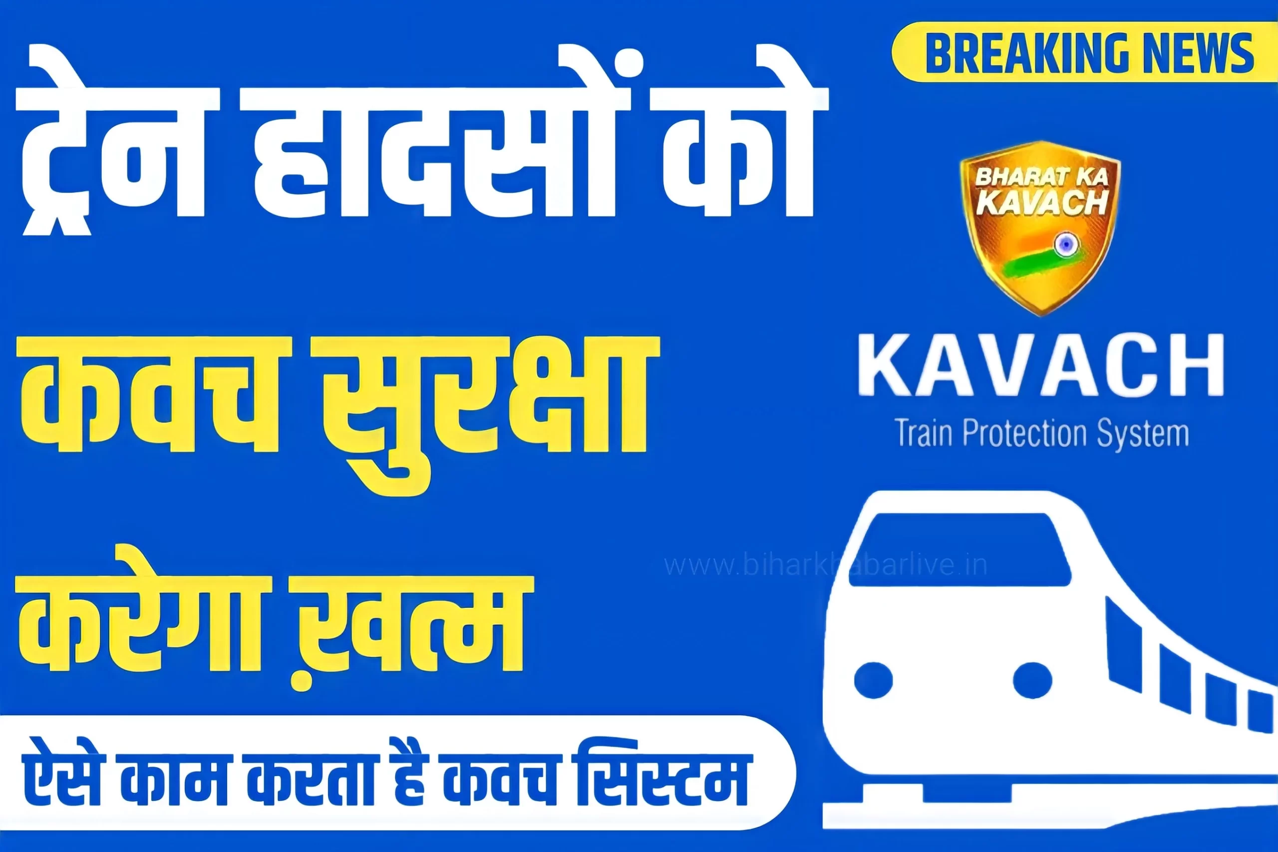 Kavach Train Protection System