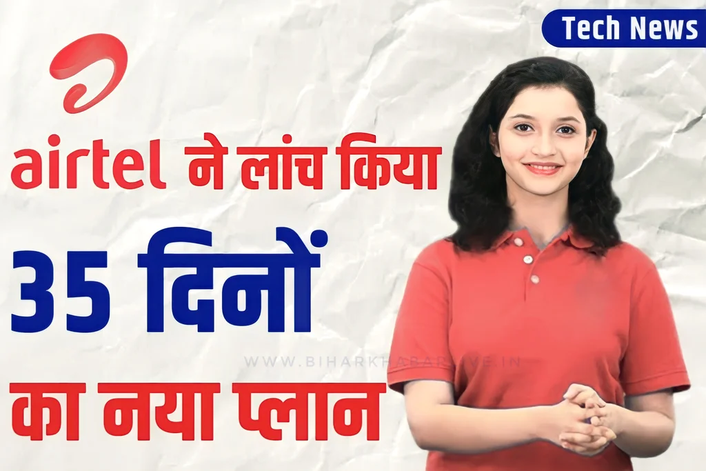 Airtel Recharge Plan