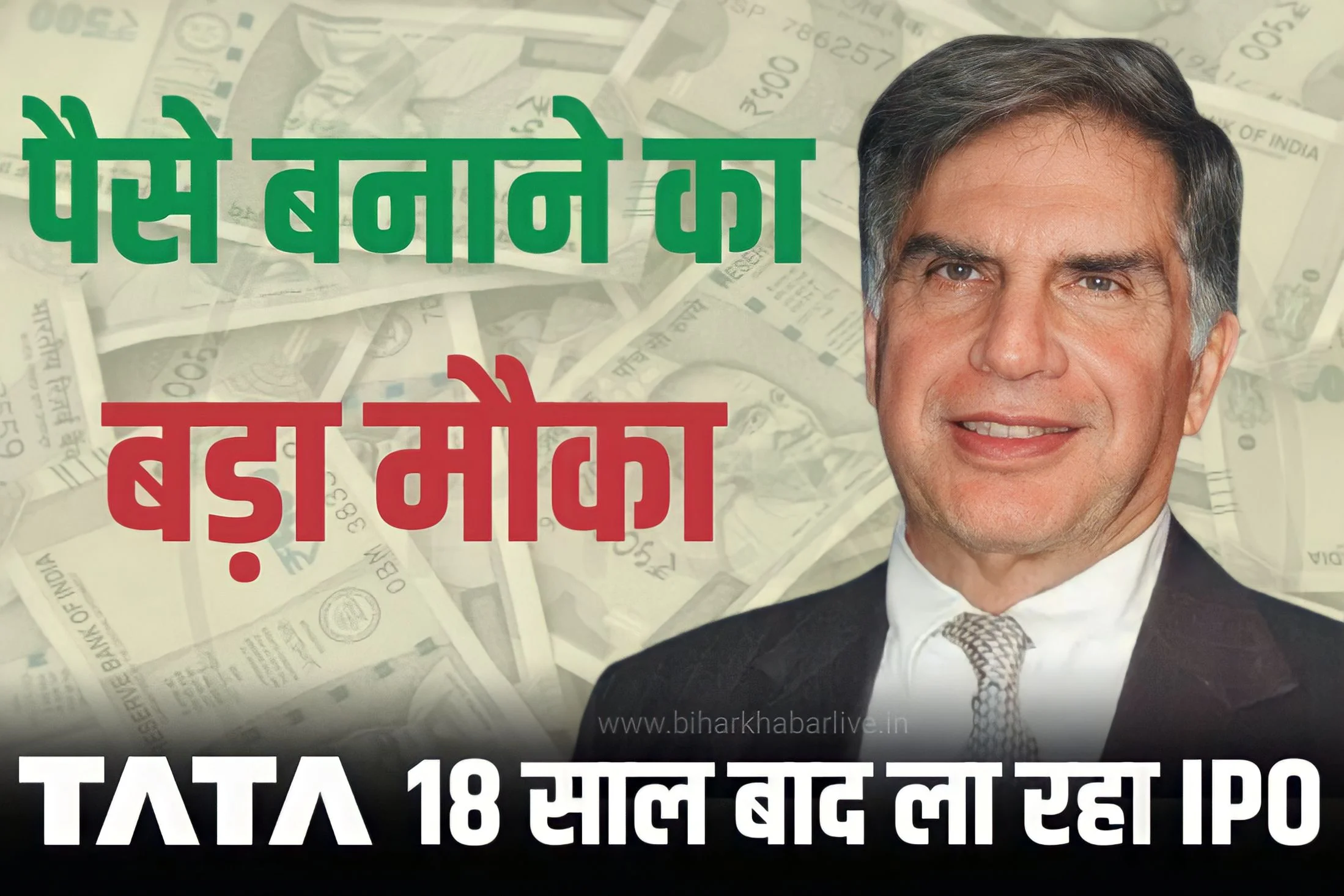Tata Technologies IPO