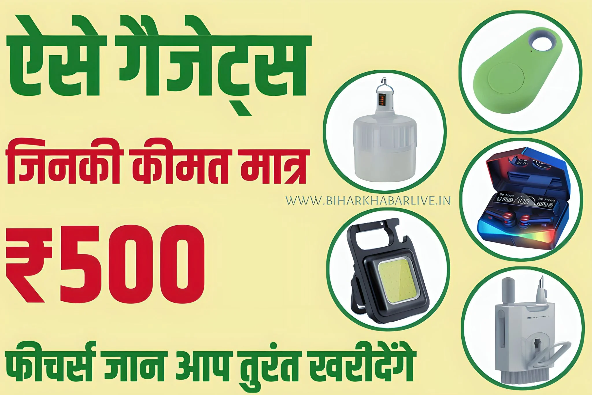 Gadgets Under 500