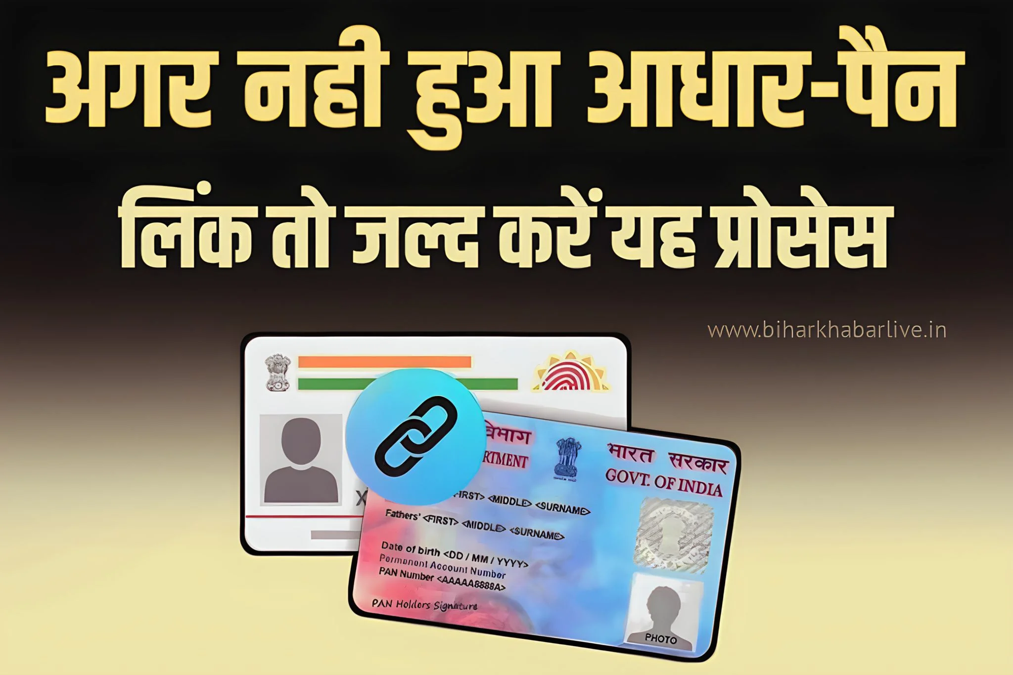 Aadhaar-PAN Link Update