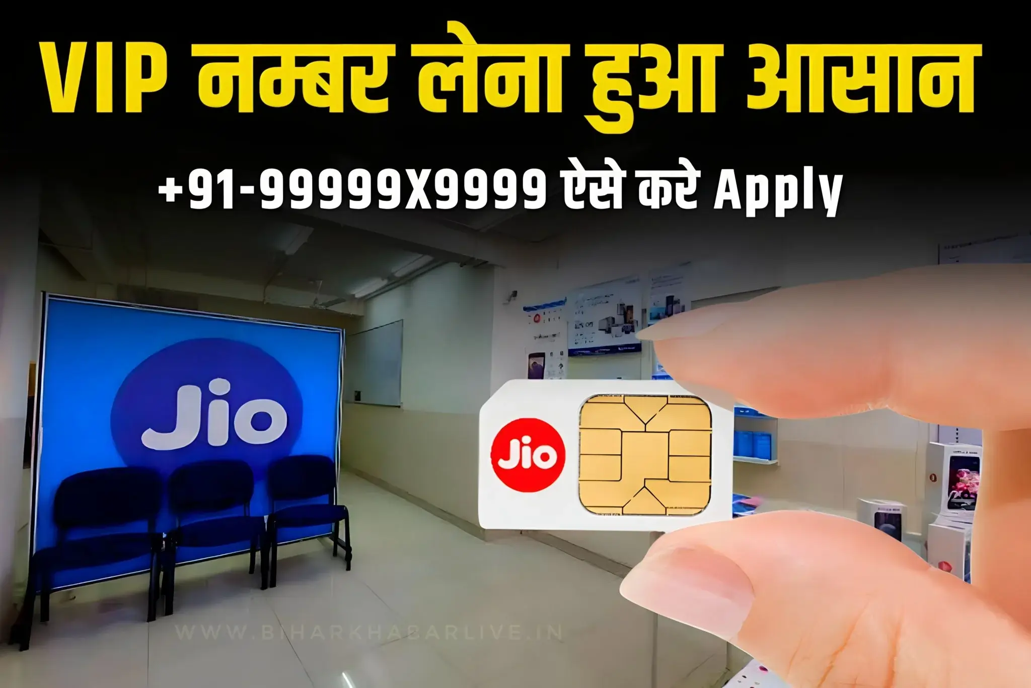 Fancy Mobile Number