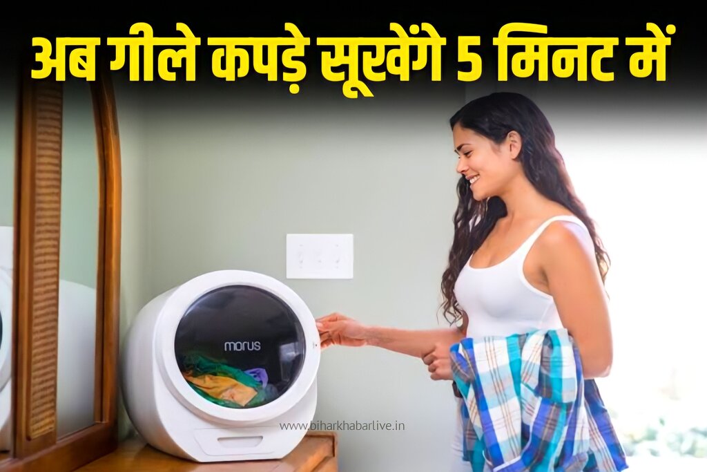 Morus Cloth Dryer