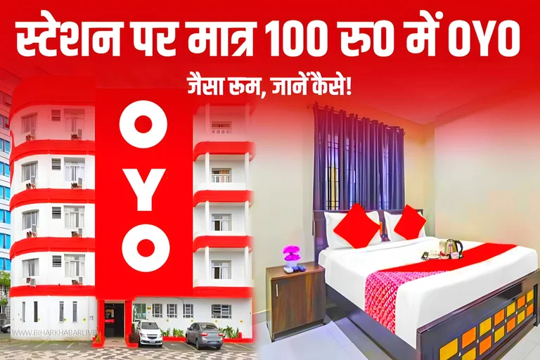 OYO For Rail Passenger