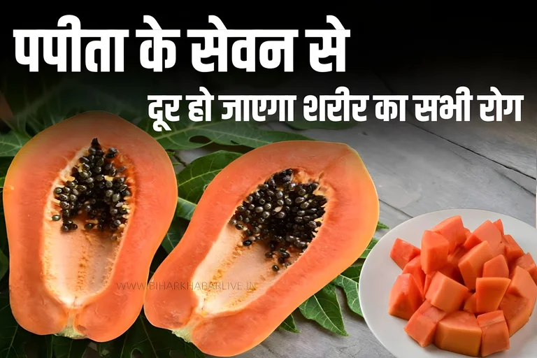 Papaya Health Benefit