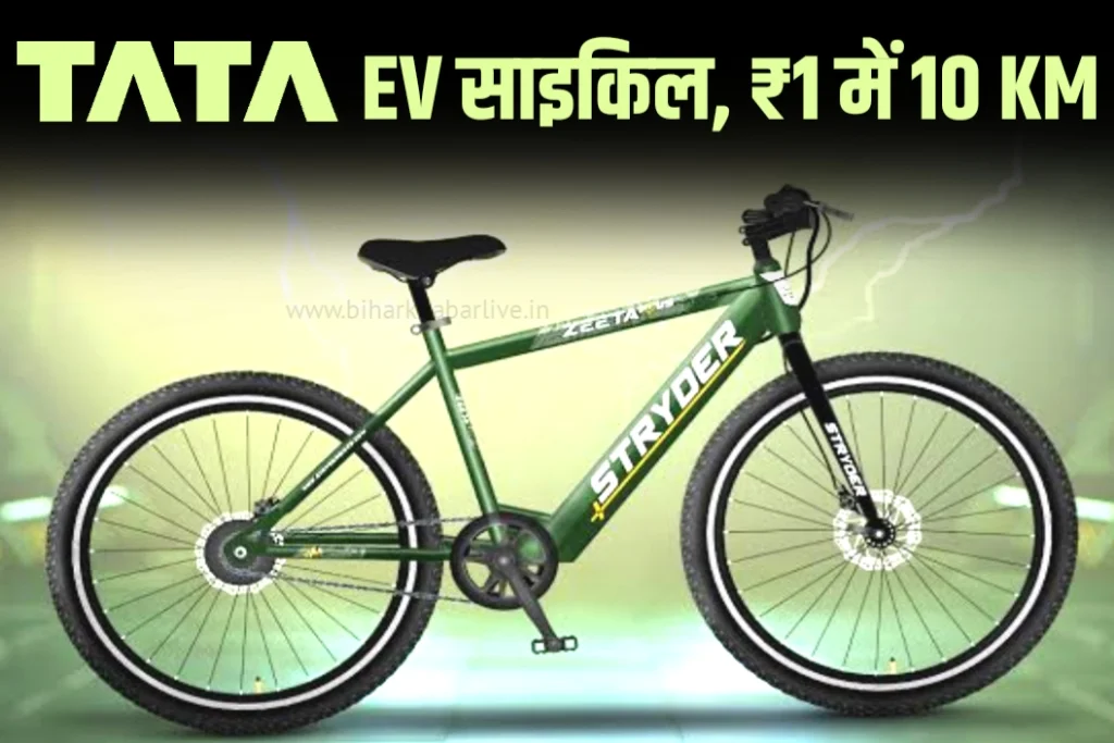 cycle tata company