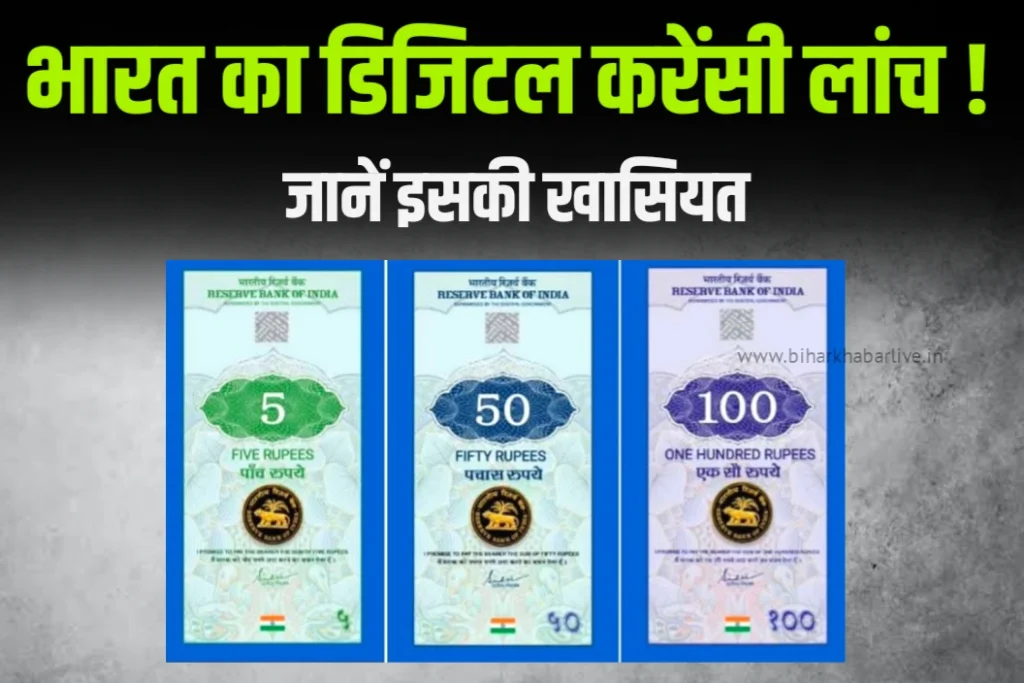 E-Rupee
