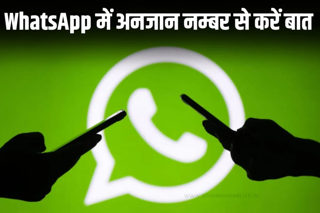 Whatsapp New Feature