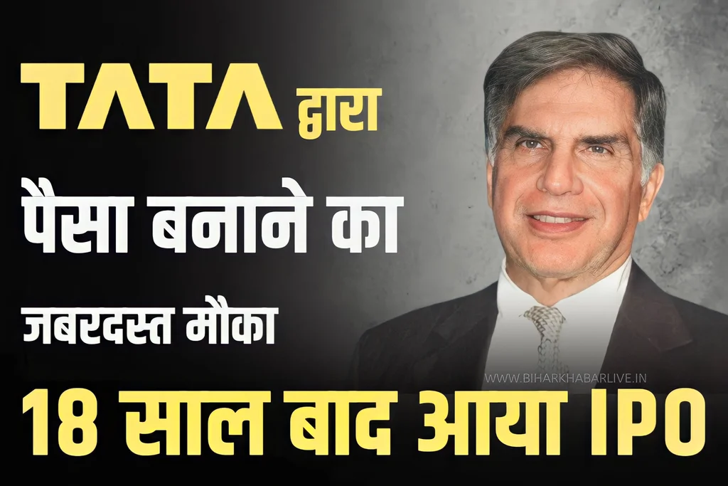TATA Technologies IPO