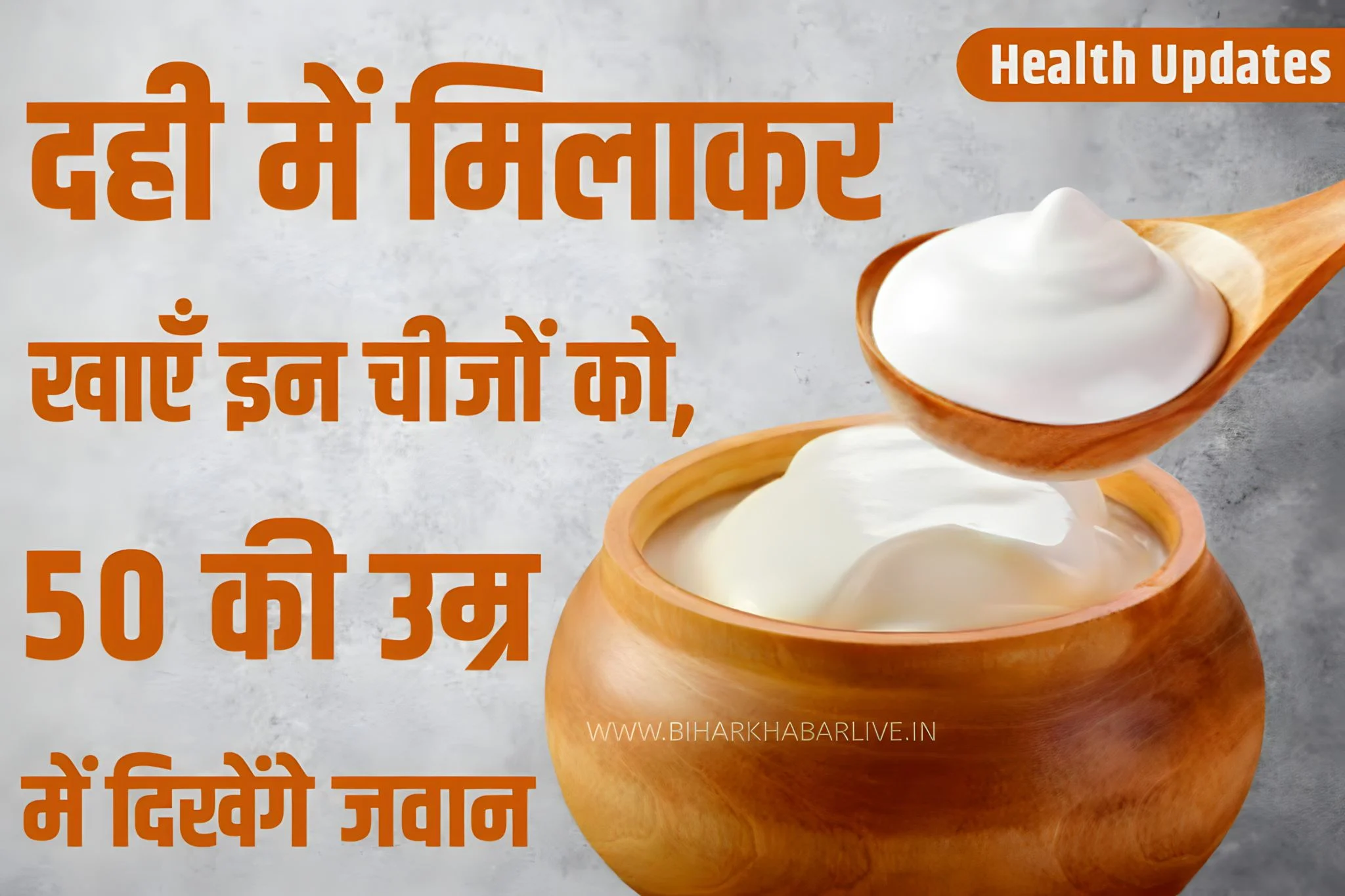 Benefit of Curd